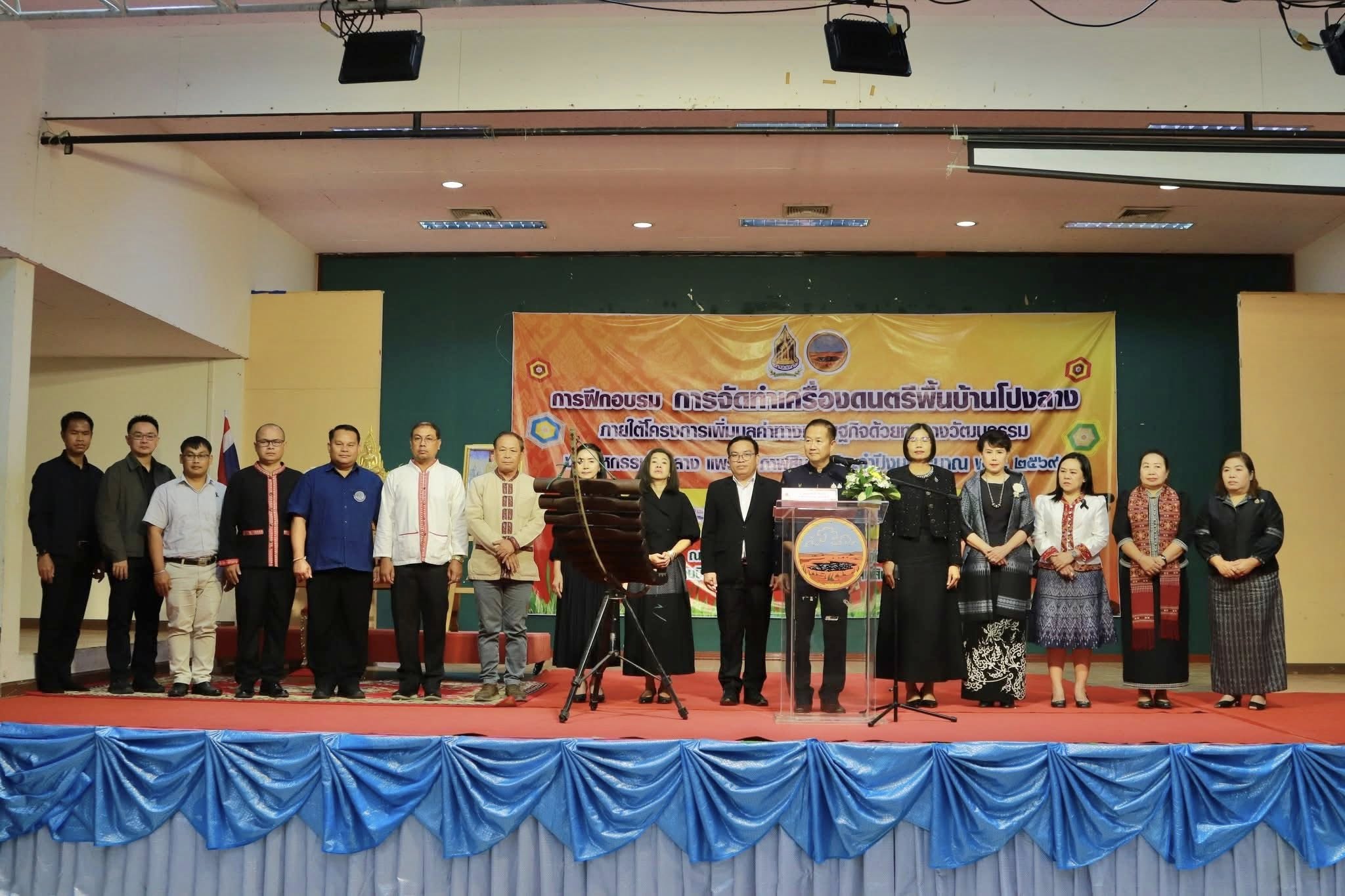 title - ส.ป.ก.กาฬสินธุ์ เข้าร่วมเปิดกิจกรรมการฝึกอบรมการจัดทำเครื่องดนตรีพื้นบ้านโปงลาง ภายใต้โครงการเพิ่มมูลค่าทางเศรษฐกิจด้วยทุนทางวัฒนธรรม รายการค่าใช้จ่ายในการส่งเสริมการท่องเที่ยวเชิงสร้างสรรค์ มหกรรมโปงลาง แพรวา กาฬสินธุ์ ประจำปีงบประมาณ พ.ศ.2569 รุ่นที่ 1