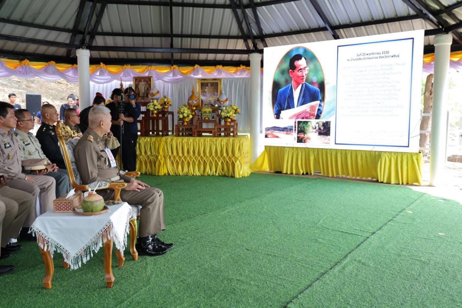 title - ส.ป.ก.กาฬสินธุ์ ร่วมต้อนรับ พลอากาศเอก จอม รุ่งสว่าง องคมนตรี รองประธานติดตามและขับเคลื่อนการดำเนินงานโครงการอันเนื่องมาจากพระราชดำริ