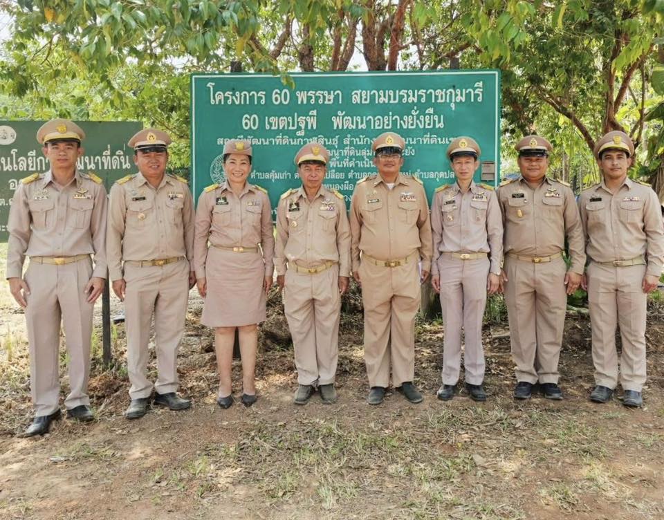 title - ส.ป.ก.กาฬสินธุ์ ร่วมต้อนรับ พลอากาศเอก จอม รุ่งสว่าง องคมนตรี รองประธานติดตามและขับเคลื่อนการดำเนินงานโครงการอันเนื่องมาจากพระราชดำริ
