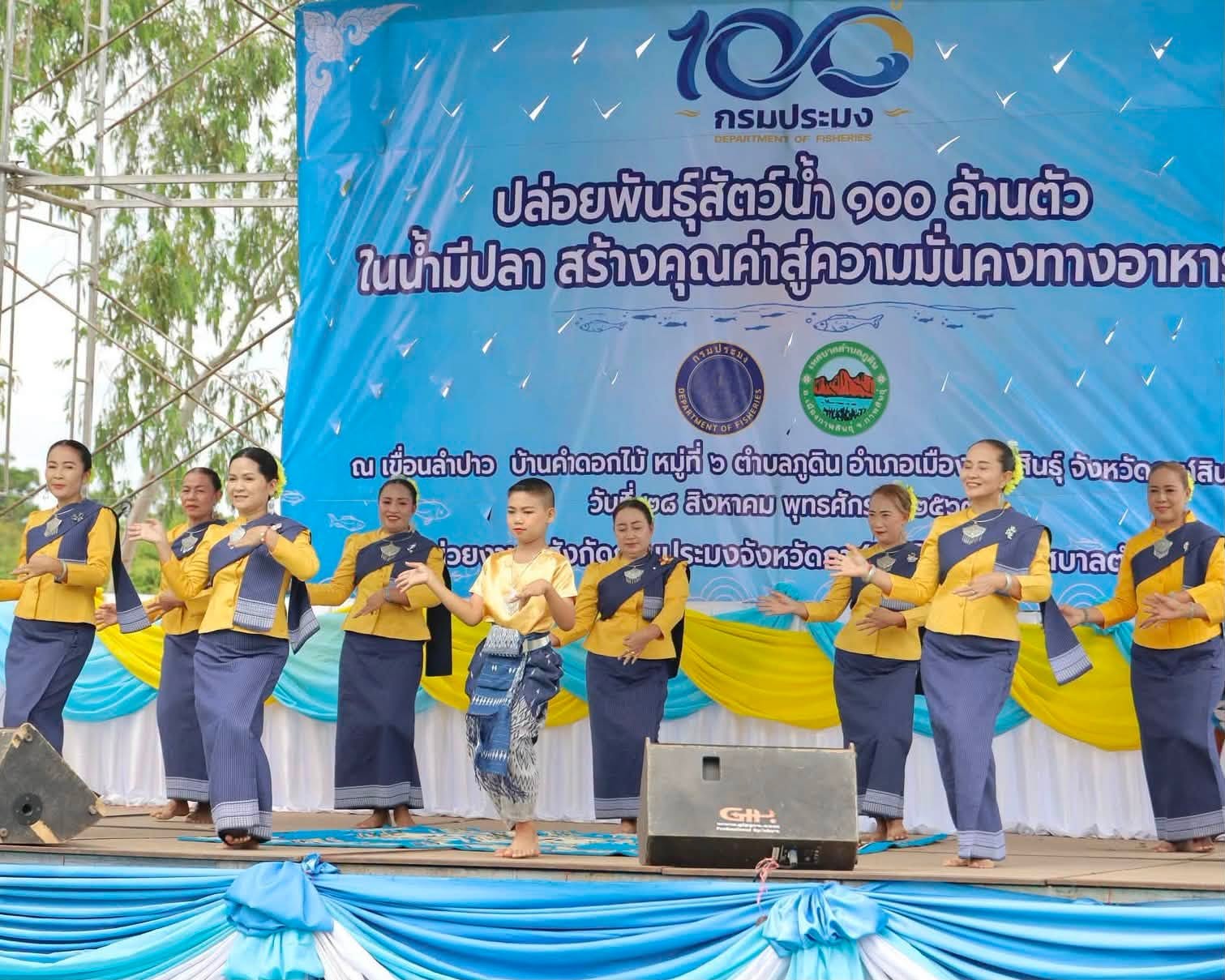 title - ส.ป.ก.กาฬสินธุ์ ร่วมพิธีปล่อยพันธุ์สัตว์น้ำเนื่องในโอกาสครบรอบการสถาปนาปีที่ 100 กรมประมง ณ เขื่อนลำปาว บริเวณบ้านคำดอกไม้ หมู่ที่ 6 ตำบลภูดิน อำเภอเมืองกาฬสินธุ์ จังหวัดกาฬสินธุ์