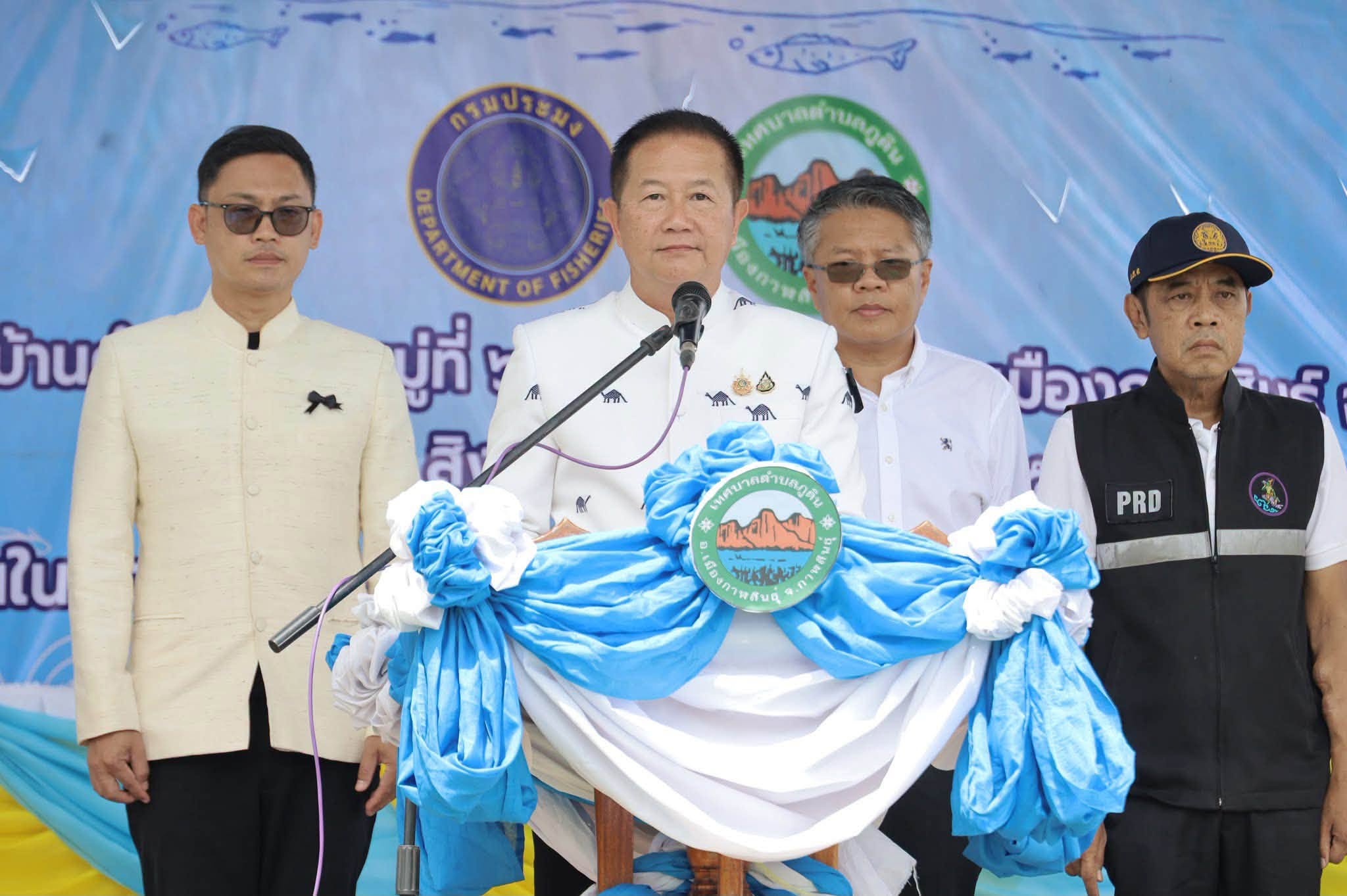 title - ส.ป.ก.กาฬสินธุ์ ร่วมพิธีปล่อยพันธุ์สัตว์น้ำเนื่องในโอกาสครบรอบการสถาปนาปีที่ 100 กรมประมง ณ เขื่อนลำปาว บริเวณบ้านคำดอกไม้ หมู่ที่ 6 ตำบลภูดิน อำเภอเมืองกาฬสินธุ์ จังหวัดกาฬสินธุ์