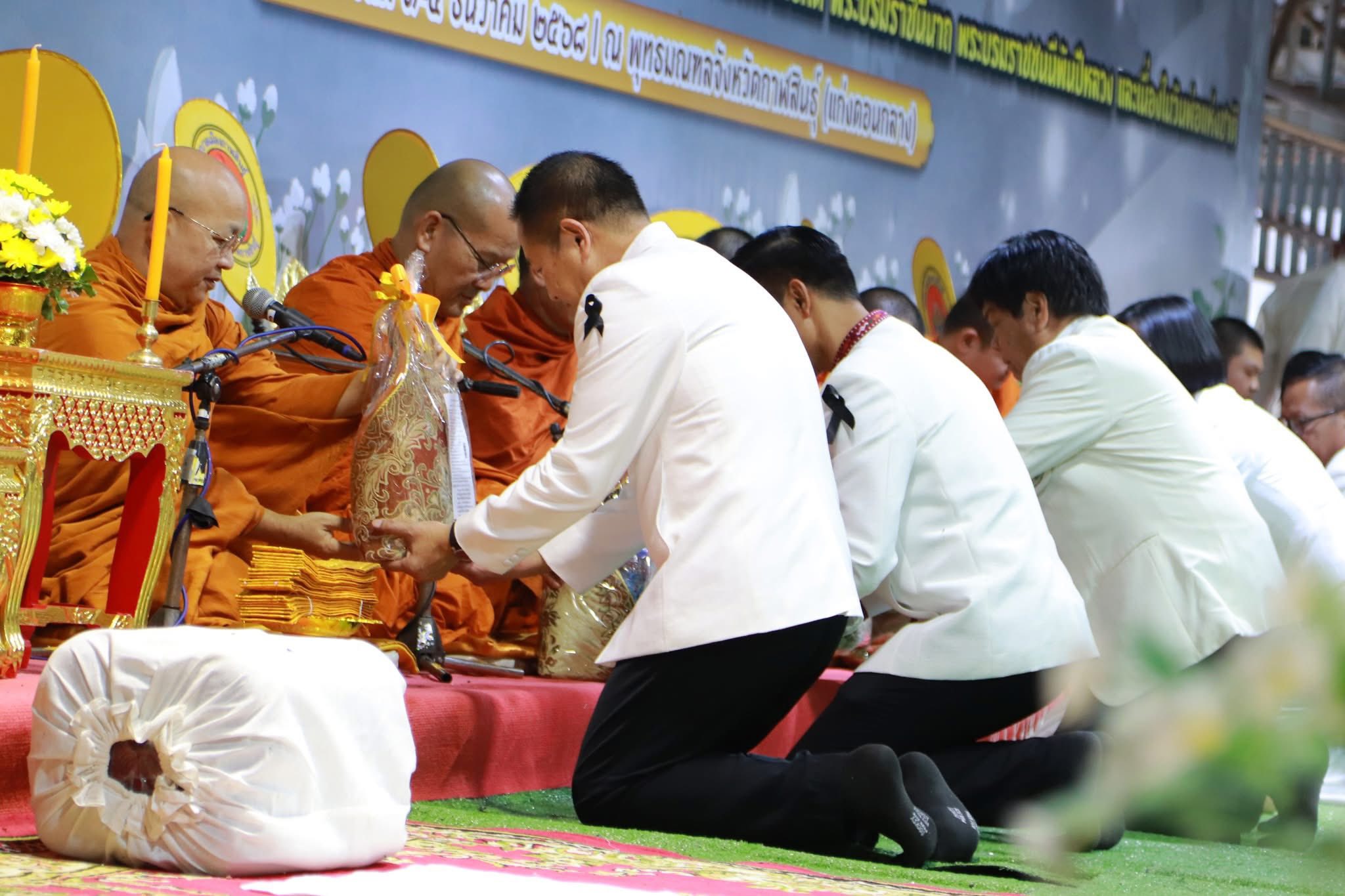 title - ส.ป.ก.กาฬสินธุ์ ร่วมพิธีทำบุญตักบาตร ภายในงานปฏิบัติธรรมจังหวัดกาฬสินธุ์ ประจำปี 2568 ณ พุทธมณฑลจังหวัดกาฬสินธุ์ (แก่งดอนกลาง) อำเภอเมืองกาฬสินธุ์ จังหวัดกาฬสินธุ์