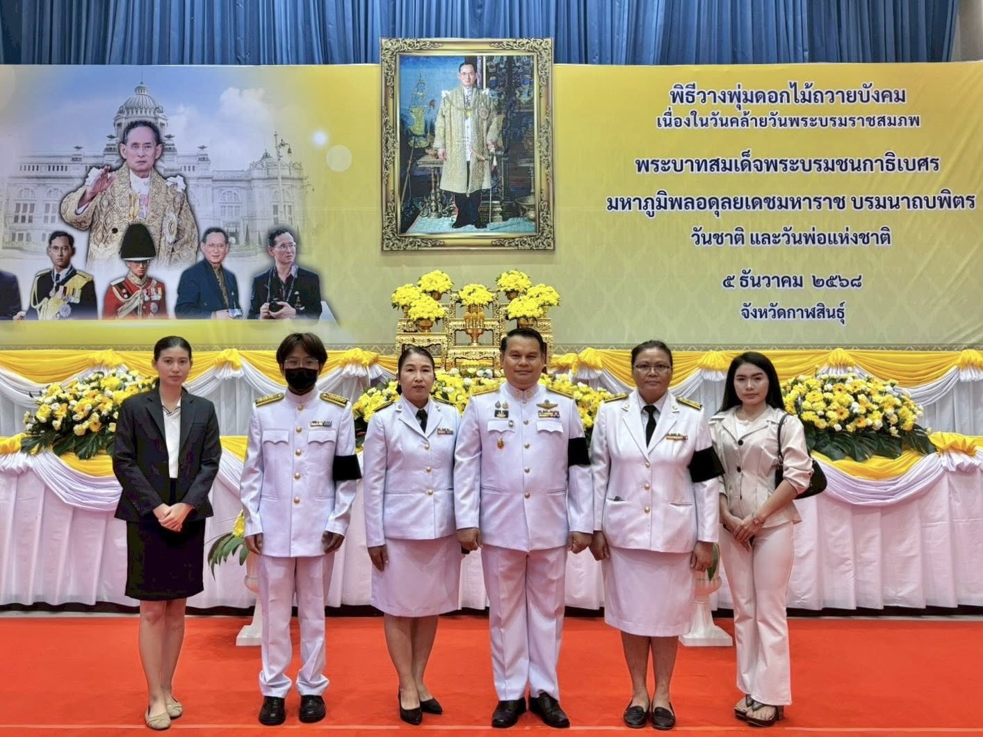 title - ส.ป.ก.กาฬสินธุ์ ร่วมกิจกรรมวันสำคัญ วันที่ 5 ธ.ค. 68