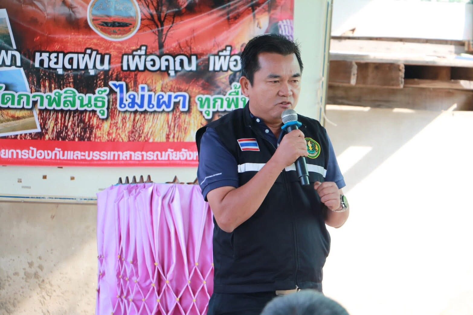 title - ส.ป.ก.กาฬสินธุ์ ร่วมกิจกรรมรณรงค์เคาะประตูบ้าน “หยุดเผา หยุดฝุ่น เพื่อคุณ เพื่อเรา” จังหวัดกาฬสินธุ์ ครั้งที่ 2