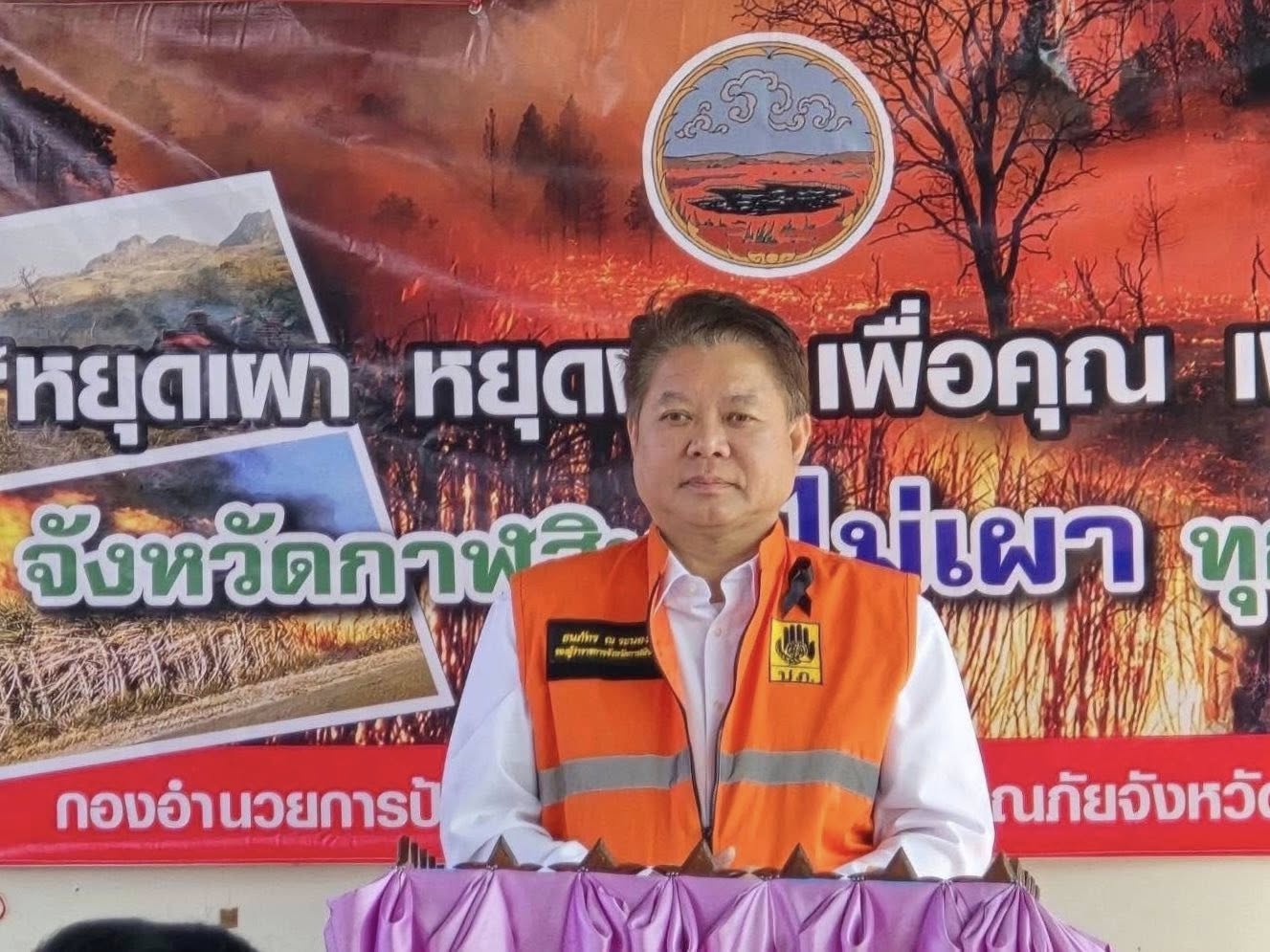 title - ส.ป.ก.กาฬสินธุ์ ร่วมกิจกรรมรณรงค์เคาะประตูบ้าน “หยุดเผา หยุดฝุ่น เพื่อคุณ เพื่อเรา” จังหวัดกาฬสินธุ์ ครั้งที่ 2