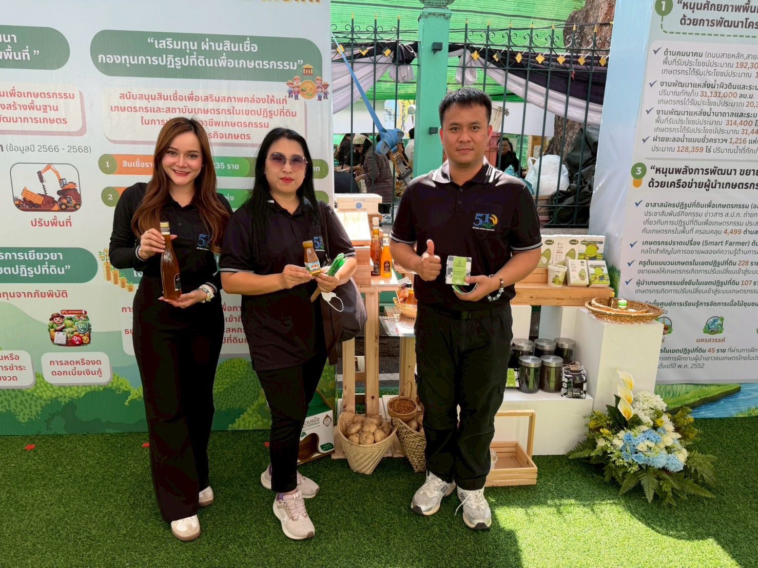 title - ส.ป.ก.กาฬสินธุ์ ร่วมวันคล้ายวันสถาปนากรมสำนักงานการปฏิรูปที่ดินเพื่อเกษตรกรรม (ส.ป.ก.) ครบรอบ 51 ปี