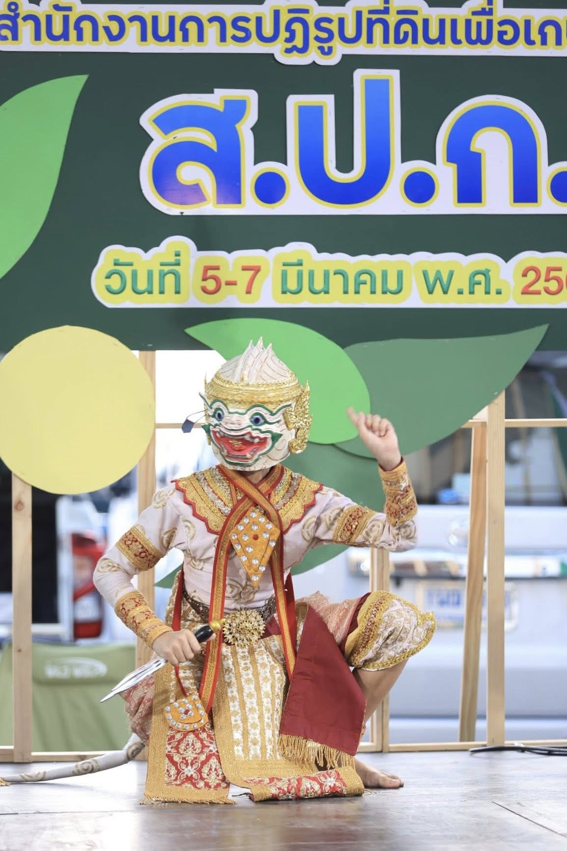 title - ส.ป.ก.กาฬสินธุ์ ร่วมวันคล้ายวันสถาปนากรมสำนักงานการปฏิรูปที่ดินเพื่อเกษตรกรรม (ส.ป.ก.) ครบรอบ 51 ปี