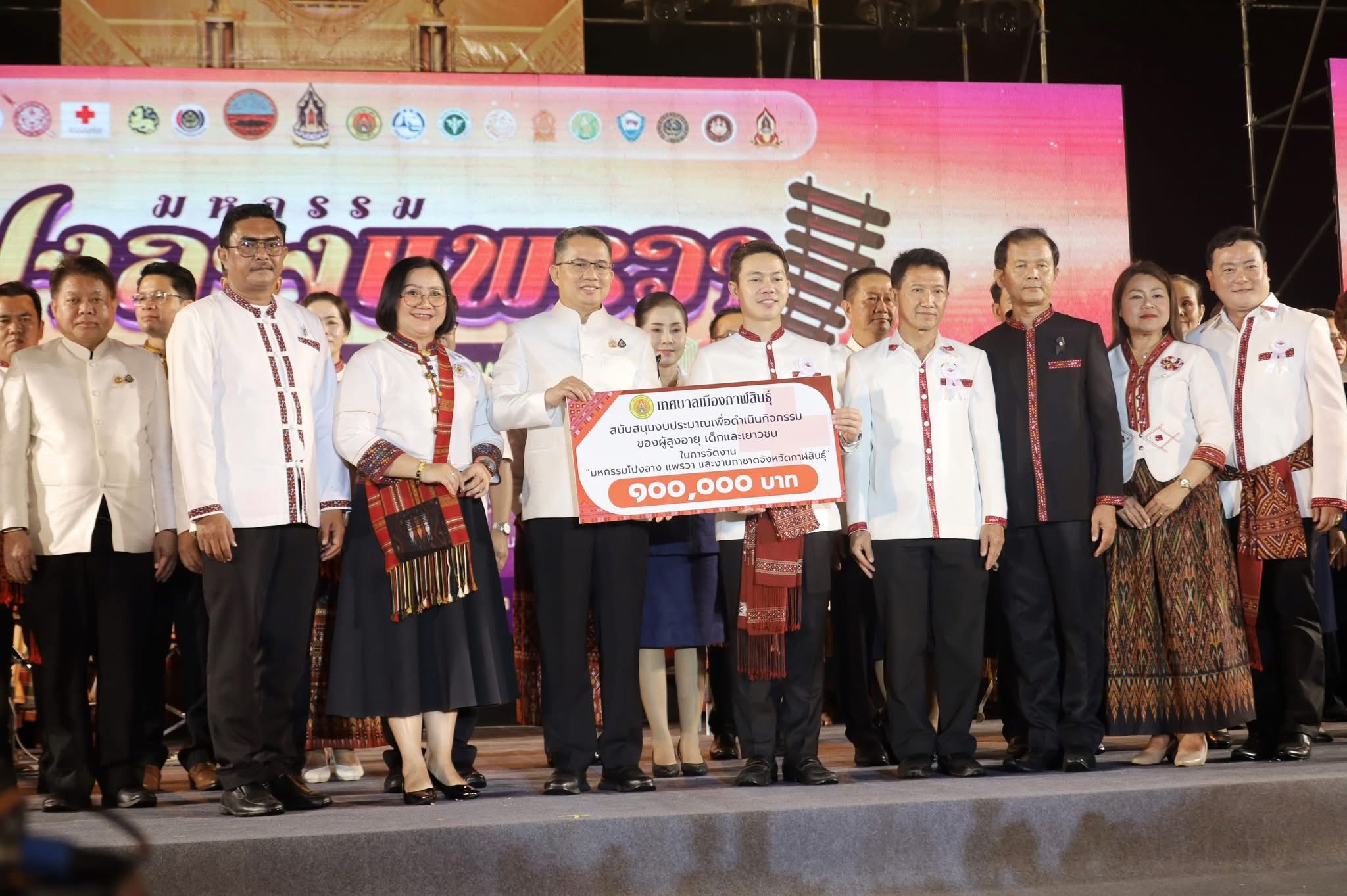 title - ส.ป.ก.กาฬสินธุ์ ร่วมพิธีเปิดงาน “มหกรรมโปงลาง แพรวา และงานกาชาด จังหวัดกาฬสินธุ์” ประจำปี 2569 ณ เวทีกลางบริเวณสนามหน้าศาลากลางจังหวัดกาฬสินธุ์ ศูนย์ราชการจังหวัดกาฬสินธุ์