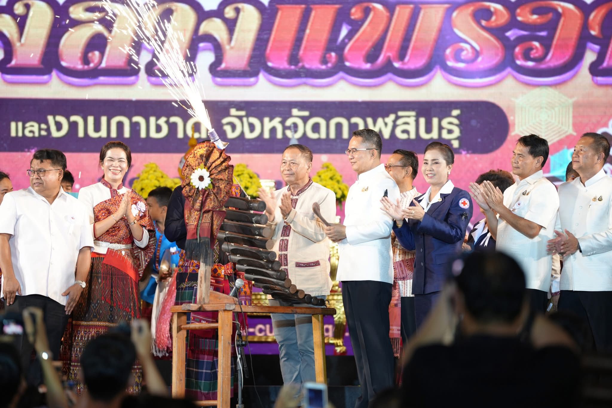 title - ส.ป.ก.กาฬสินธุ์ ร่วมพิธีเปิดงาน “มหกรรมโปงลาง แพรวา และงานกาชาด จังหวัดกาฬสินธุ์” ประจำปี 2569 ณ เวทีกลางบริเวณสนามหน้าศาลากลางจังหวัดกาฬสินธุ์ ศูนย์ราชการจังหวัดกาฬสินธุ์