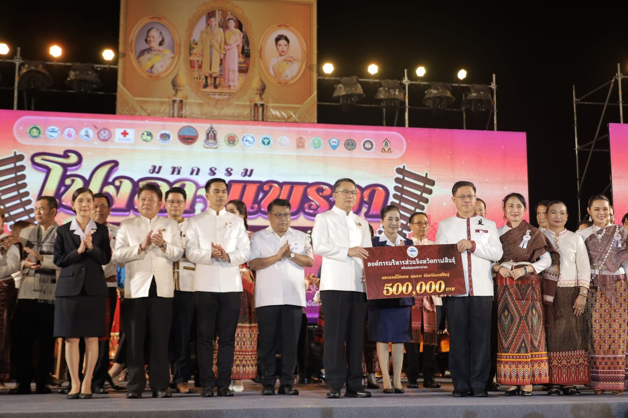 title - ส.ป.ก.กาฬสินธุ์ ร่วมพิธีเปิดงาน “มหกรรมโปงลาง แพรวา และงานกาชาด จังหวัดกาฬสินธุ์” ประจำปี 2569 ณ เวทีกลางบริเวณสนามหน้าศาลากลางจังหวัดกาฬสินธุ์ ศูนย์ราชการจังหวัดกาฬสินธุ์