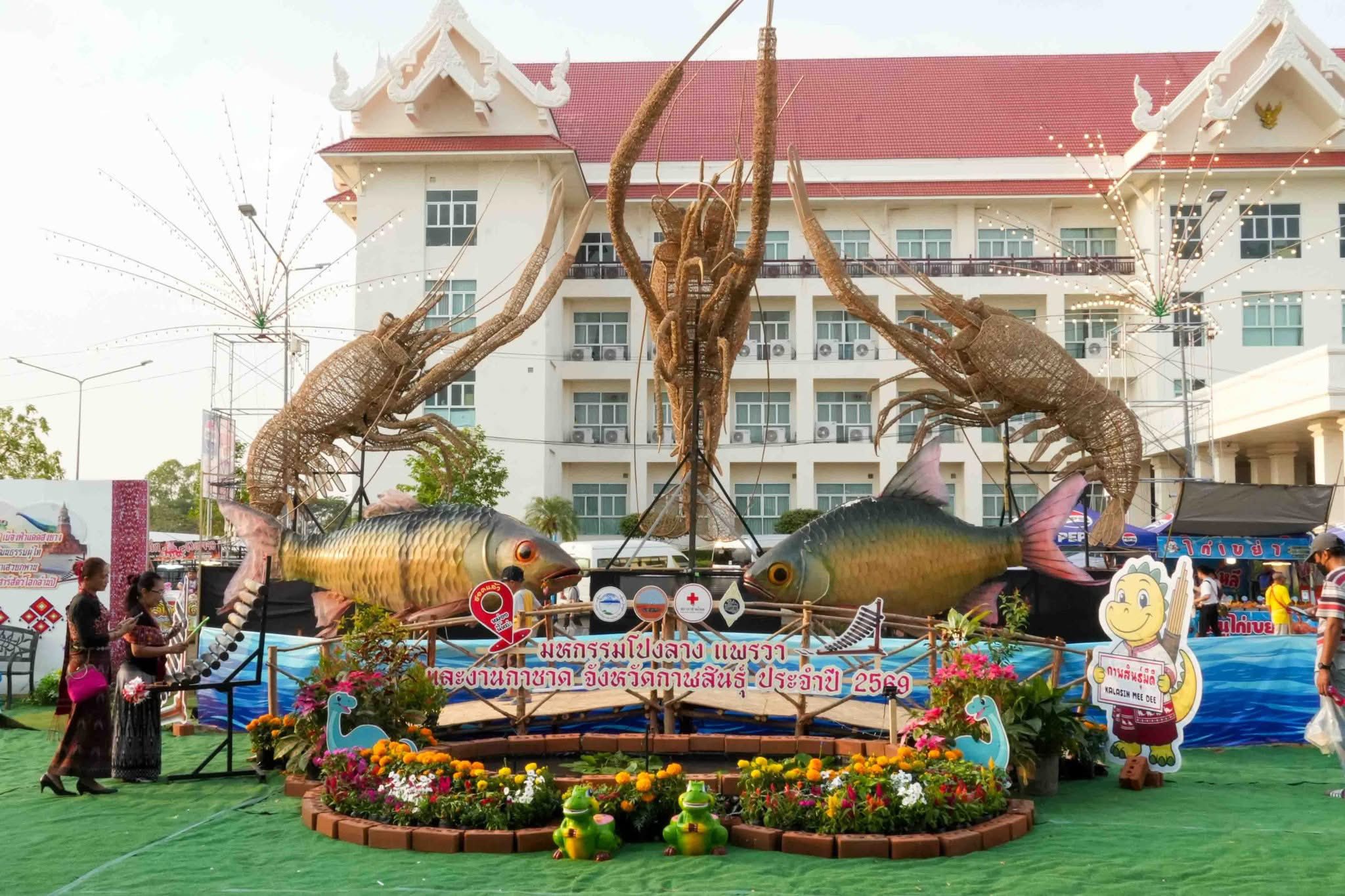 title - ส.ป.ก.กาฬสินธุ์ ร่วมพิธีเปิดงาน “มหกรรมโปงลาง แพรวา และงานกาชาด จังหวัดกาฬสินธุ์” ประจำปี 2569 ณ เวทีกลางบริเวณสนามหน้าศาลากลางจังหวัดกาฬสินธุ์ ศูนย์ราชการจังหวัดกาฬสินธุ์