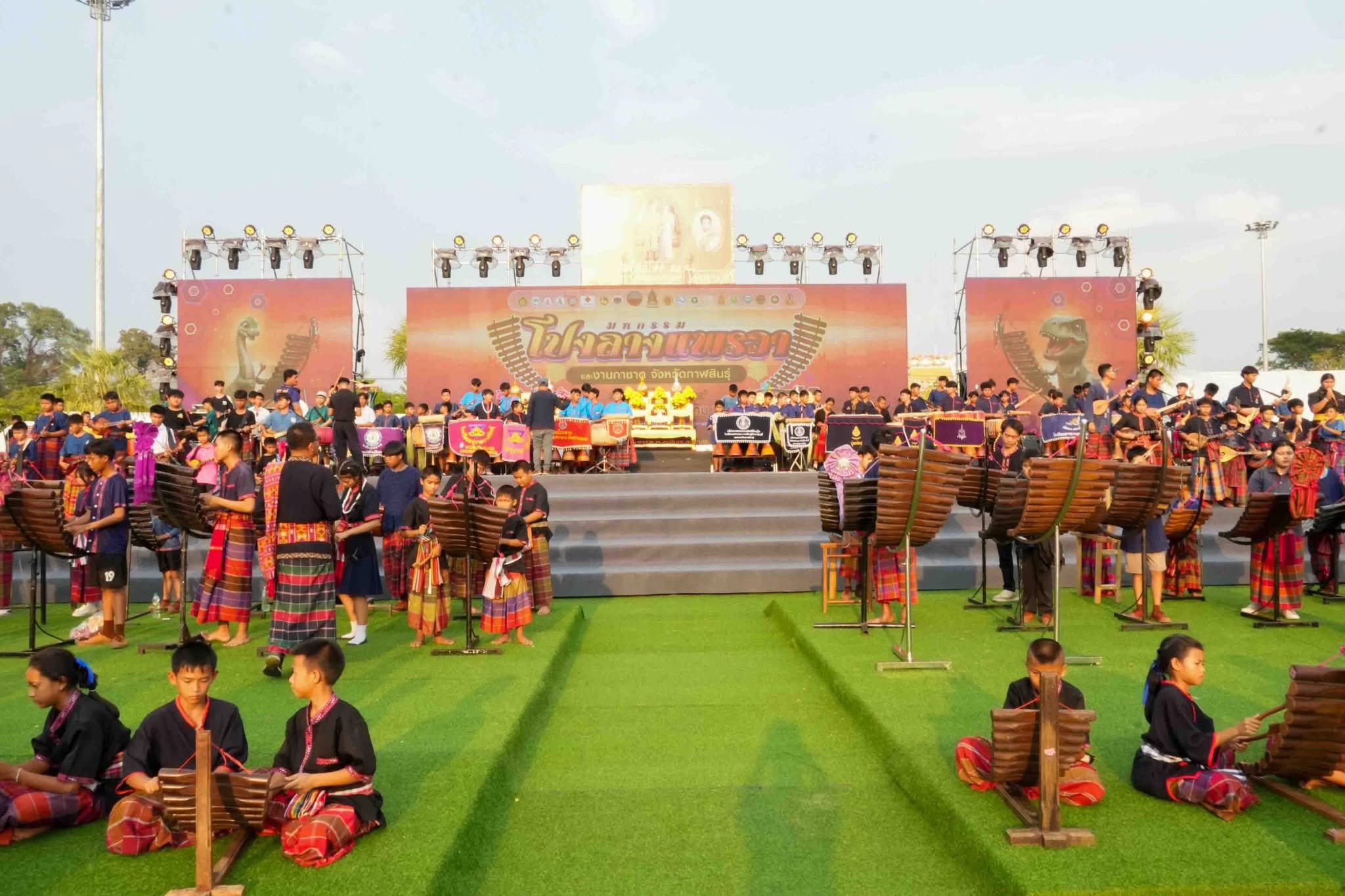 title - ส.ป.ก.กาฬสินธุ์ ร่วมพิธีเปิดงาน “มหกรรมโปงลาง แพรวา และงานกาชาด จังหวัดกาฬสินธุ์” ประจำปี 2569 ณ เวทีกลางบริเวณสนามหน้าศาลากลางจังหวัดกาฬสินธุ์ ศูนย์ราชการจังหวัดกาฬสินธุ์