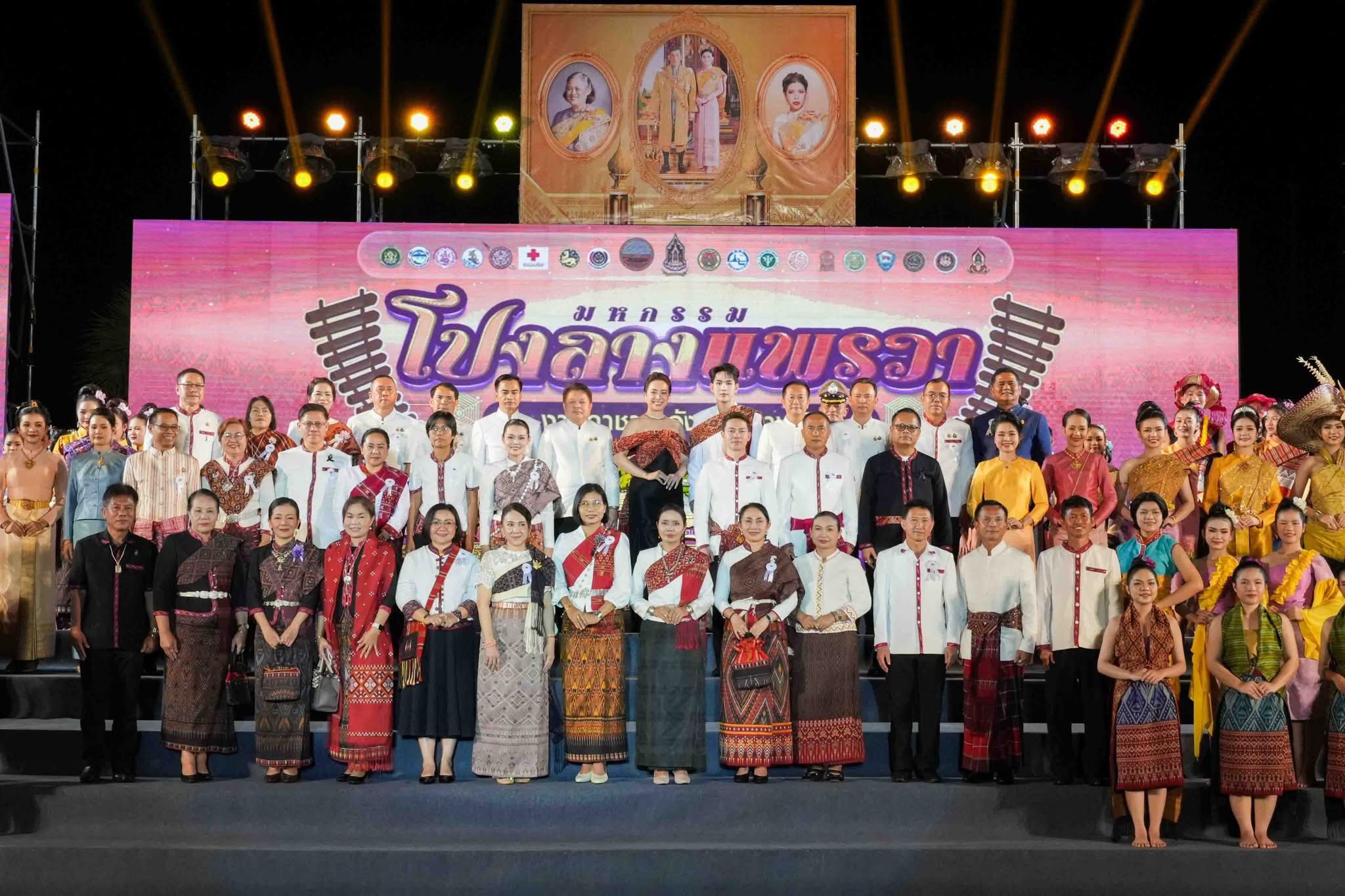 title - ส.ป.ก.กาฬสินธุ์ ร่วมพิธีเปิดงาน “มหกรรมโปงลาง แพรวา และงานกาชาด จังหวัดกาฬสินธุ์” ประจำปี 2569 ณ เวทีกลางบริเวณสนามหน้าศาลากลางจังหวัดกาฬสินธุ์ ศูนย์ราชการจังหวัดกาฬสินธุ์