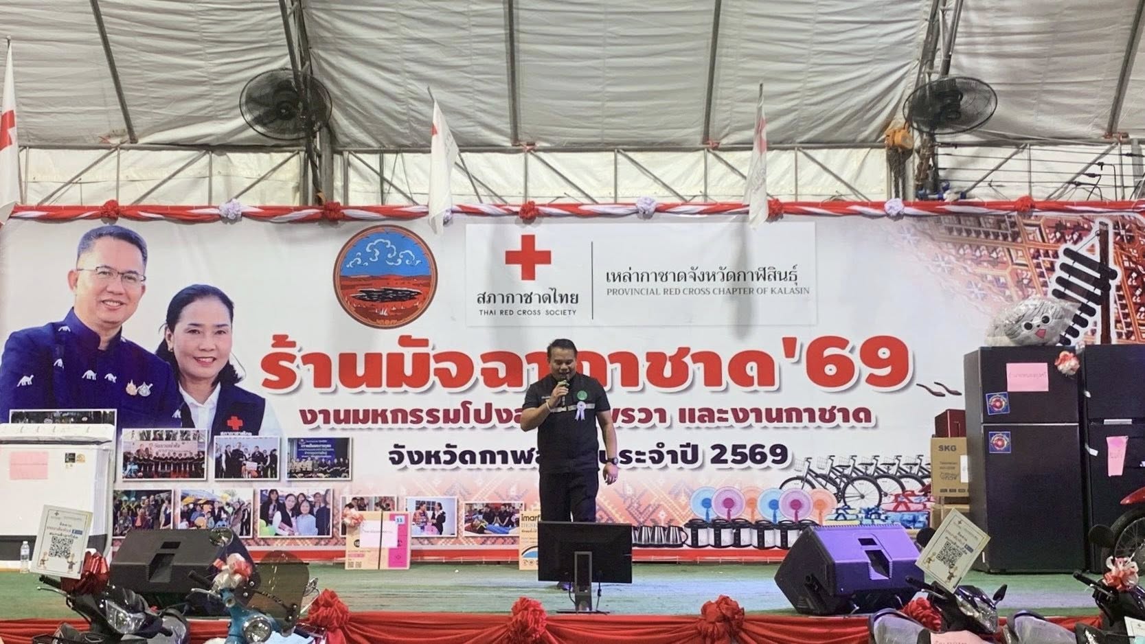 title - ส.ป.ก.กาฬสินธุ์ ร่วมมอบรางวัลพิเศษ และปฏิบัติงานช่วยกาชาดจังหวัดกาฬสินธุ์ ร้าน “มัจฉากาชาด ‘69“ ภายใต้งาน “มหกรรมโปงลาง แพรวา และงานกาชาด จังหวัดกาฬสินธุ์ ประจำปี 2569” ณ ลานด้านหน้าศาลากลางจังหวัดกาฬสินธุ์ ศูนย์ราชการจังหวัดกาฬสินธุ์