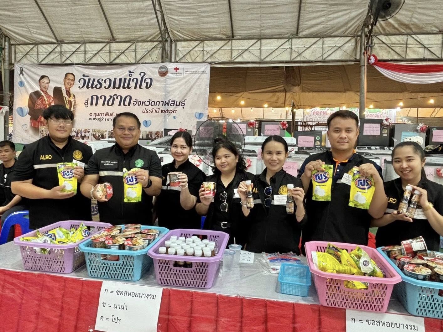 title - ส.ป.ก.กาฬสินธุ์ ร่วมมอบรางวัลพิเศษ และปฏิบัติงานช่วยกาชาดจังหวัดกาฬสินธุ์ ร้าน “มัจฉากาชาด ‘69“ ภายใต้งาน “มหกรรมโปงลาง แพรวา และงานกาชาด จังหวัดกาฬสินธุ์ ประจำปี 2569” ณ ลานด้านหน้าศาลากลางจังหวัดกาฬสินธุ์ ศูนย์ราชการจังหวัดกาฬสินธุ์