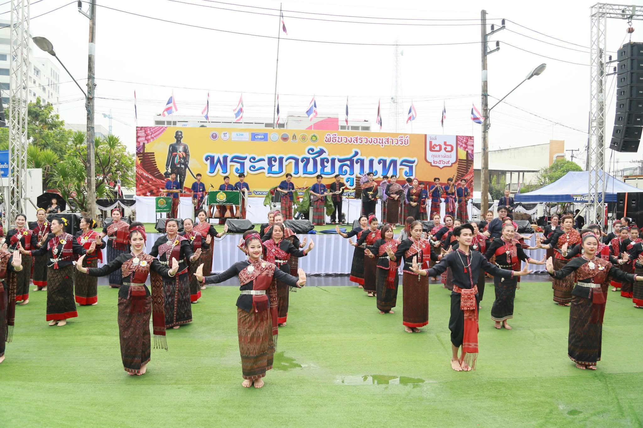 title - ส.ป.ก.กาฬสินธุ์ ร่วมพิธีบวงสรวงอนุสาวรีย์พระยาชัยสุนทร เนื่องในงาน 