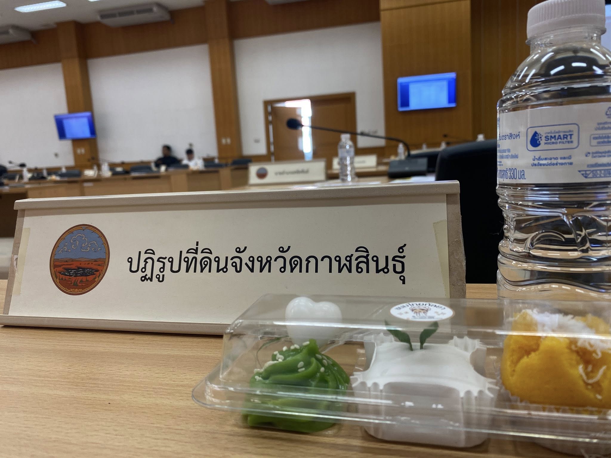 title - ส.ป.ก.กาฬสินธุ์ ร่วมการประชุมคณะกรมการจังหวัด และหัวหน้าส่วนราชการจังหวัดกาฬสินธุ์ ครั้งที่ 11/2568 และร่วมการประชุมคณะกรรมการรักษาความมั่นคงและความสงบเรียบร้อยจังหวัดกาฬสินธุ์ ครั้งที่ 11/2568