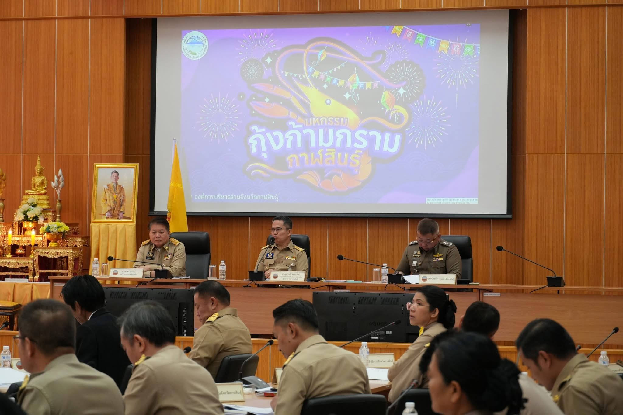 title - ส.ป.ก.กาฬสินธุ์ ร่วมการประชุมคณะกรมการจังหวัด และหัวหน้าส่วนราชการจังหวัดกาฬสินธุ์ ครั้งที่ 11/2568 และร่วมการประชุมคณะกรรมการรักษาความมั่นคงและความสงบเรียบร้อยจังหวัดกาฬสินธุ์ ครั้งที่ 11/2568