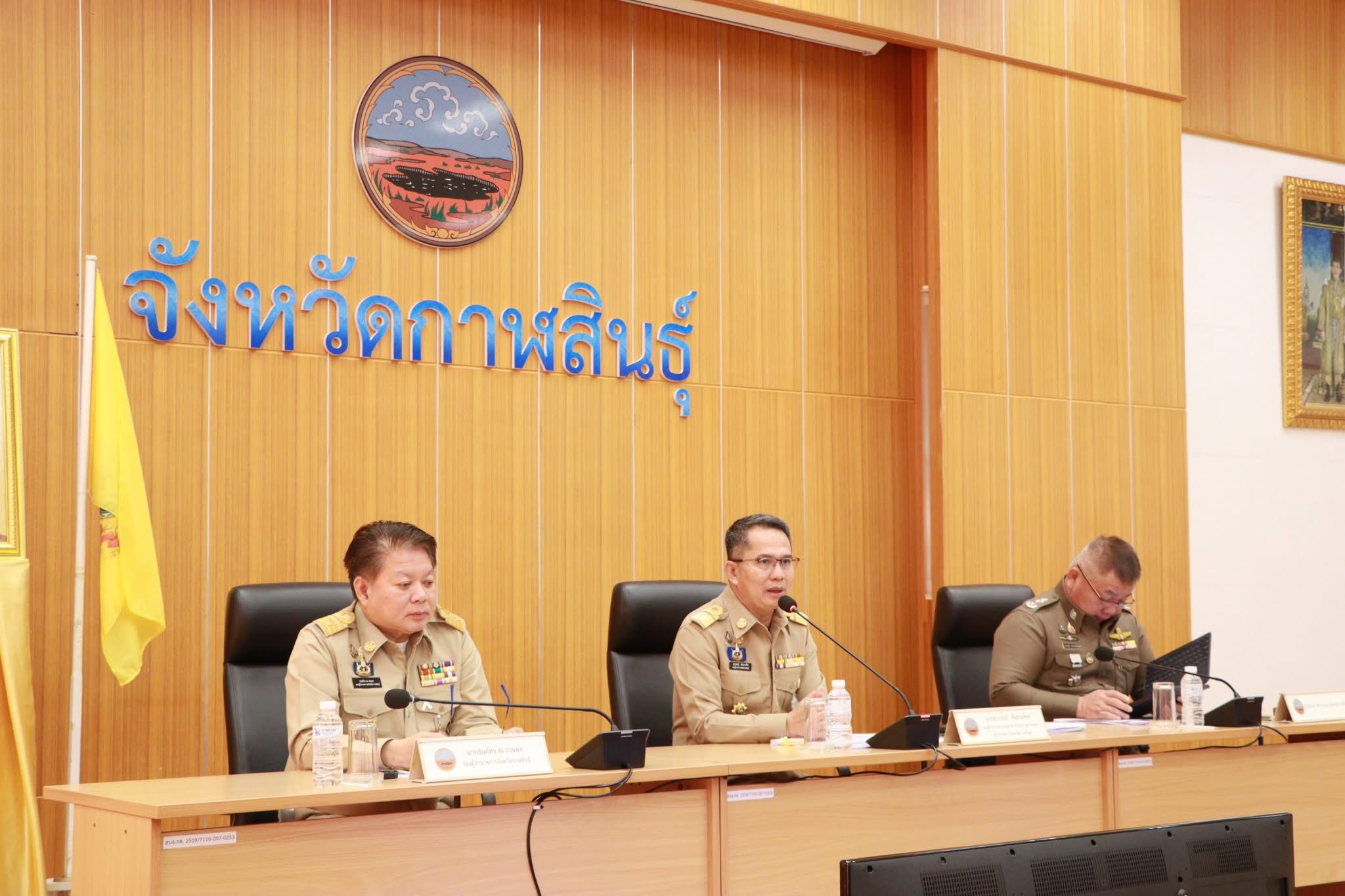 title - ส.ป.ก.กาฬสินธุ์ ร่วมการประชุมคณะกรมการจังหวัด และหัวหน้าส่วนราชการจังหวัดกาฬสินธุ์ ครั้งที่ 11/2568 และร่วมการประชุมคณะกรรมการรักษาความมั่นคงและความสงบเรียบร้อยจังหวัดกาฬสินธุ์ ครั้งที่ 11/2568