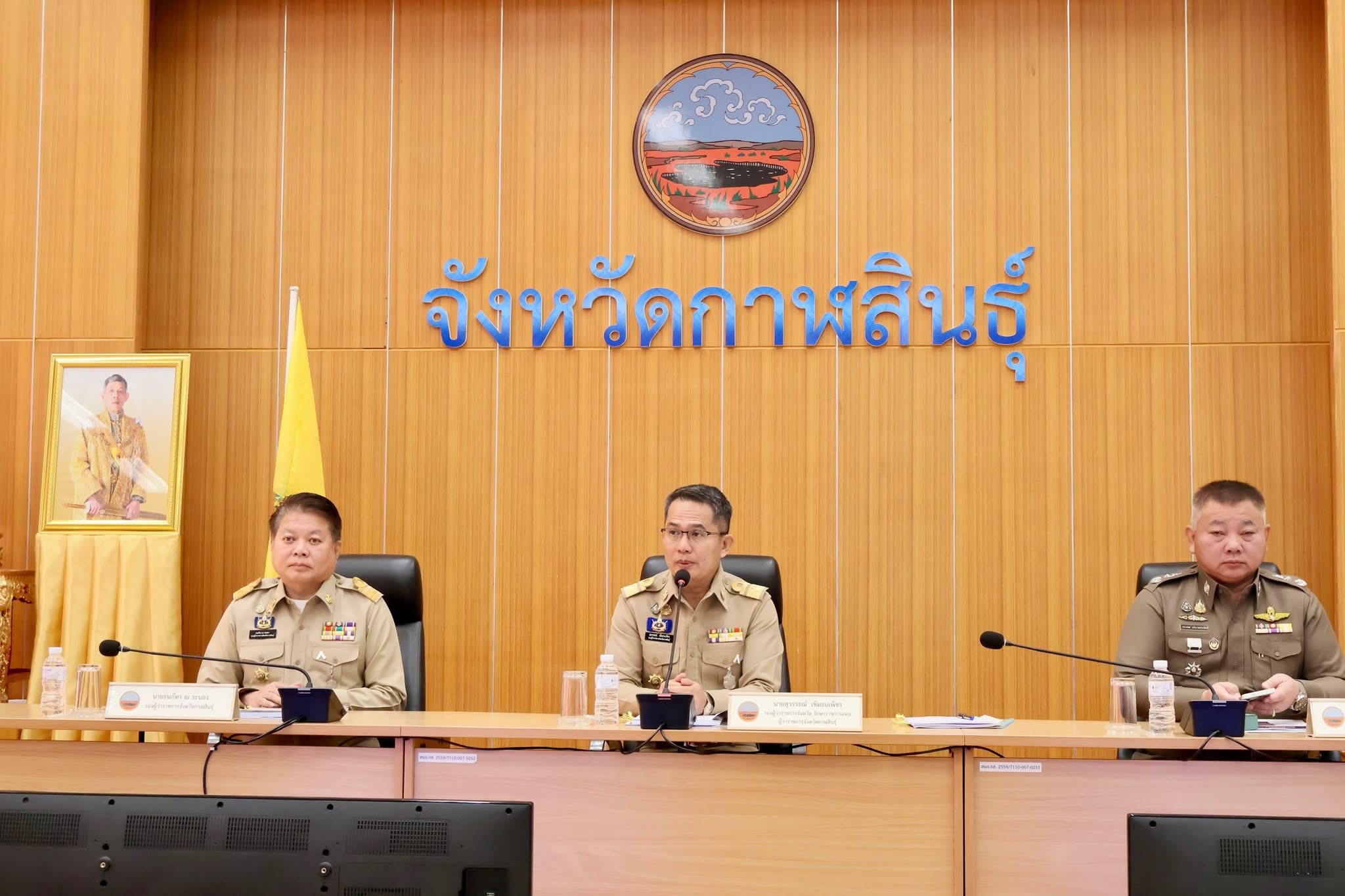 title - ส.ป.ก.กาฬสินธุ์ ร่วมการประชุมคณะกรมการจังหวัด และหัวหน้าส่วนราชการจังหวัดกาฬสินธุ์ ครั้งที่ 11/2568 และร่วมการประชุมคณะกรรมการรักษาความมั่นคงและความสงบเรียบร้อยจังหวัดกาฬสินธุ์ ครั้งที่ 11/2568