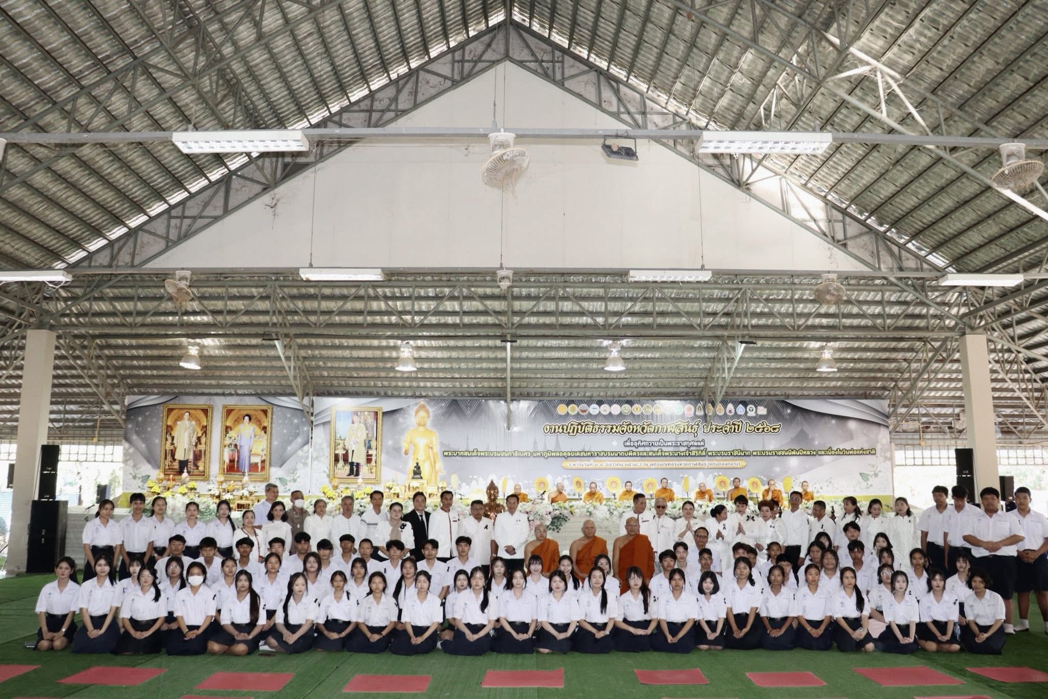 title - ส.ป.ก.กาฬสินธุ์ ร่วมพิธีเปิดงานปฏิบัติธรรมจังหวัดกาฬสินธุ์ ประจำปี 2568