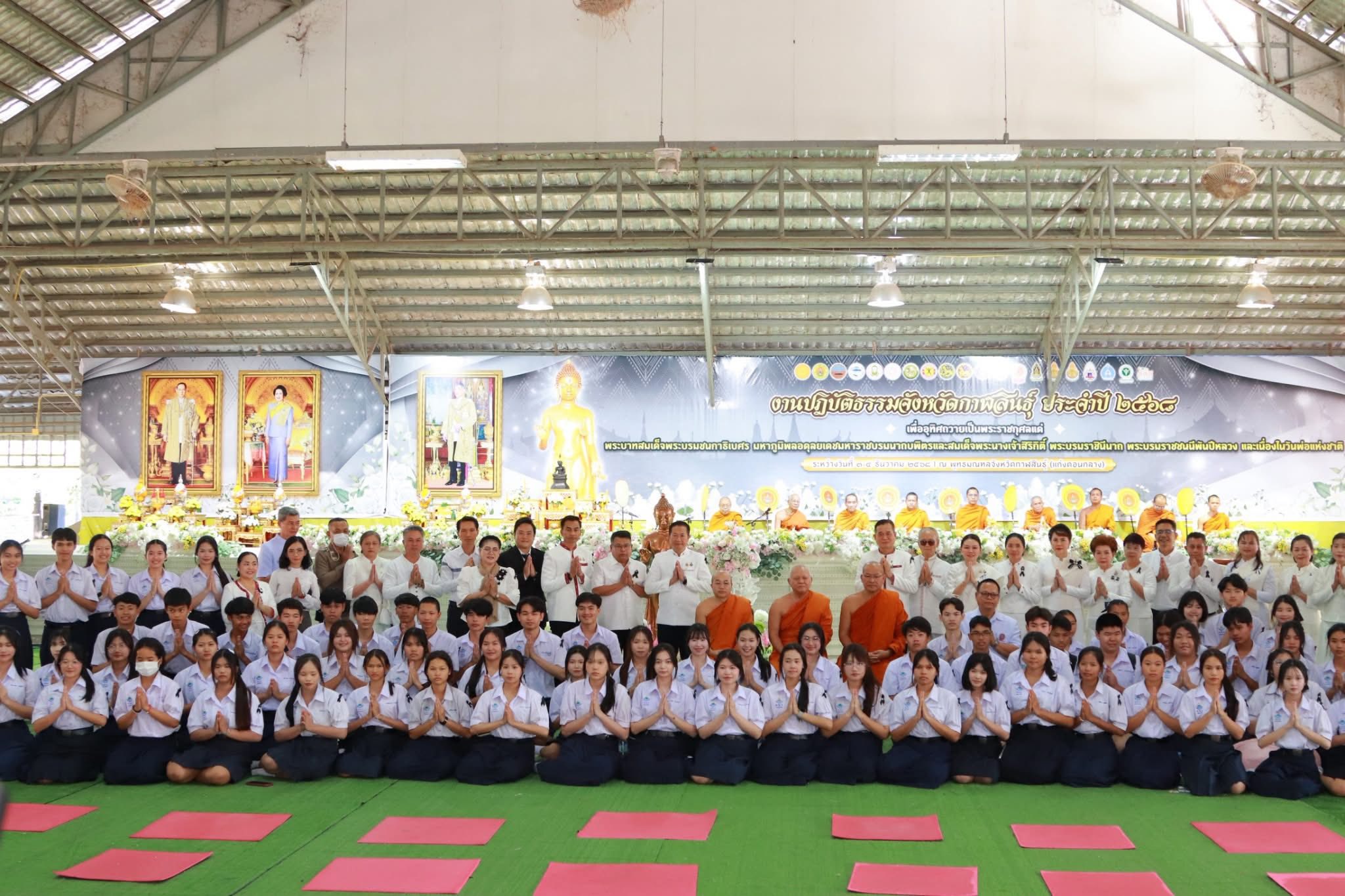 title - ส.ป.ก.กาฬสินธุ์ ร่วมพิธีเปิดงานปฏิบัติธรรมจังหวัดกาฬสินธุ์ ประจำปี 2568