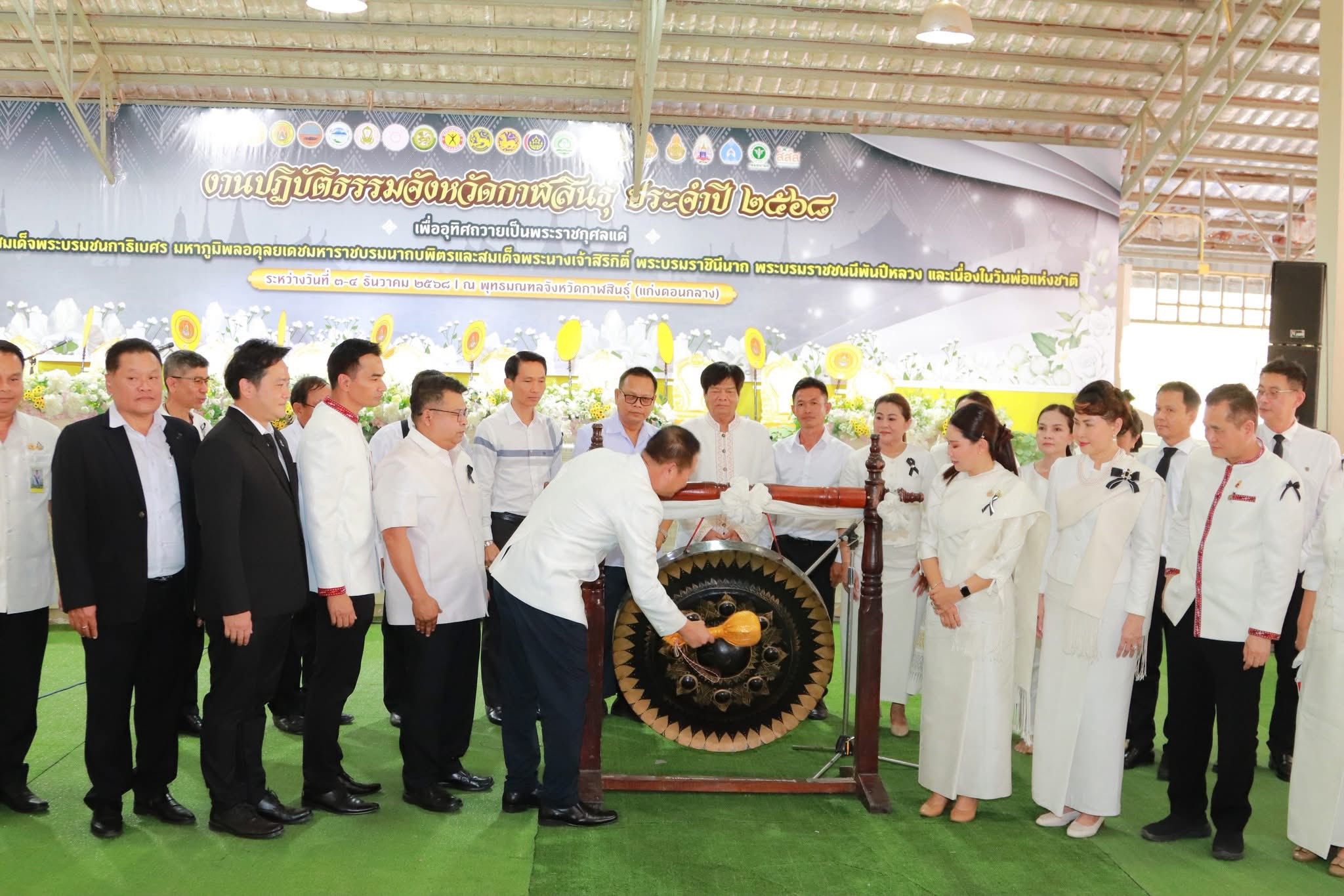 title - ส.ป.ก.กาฬสินธุ์ ร่วมพิธีเปิดงานปฏิบัติธรรมจังหวัดกาฬสินธุ์ ประจำปี 2568