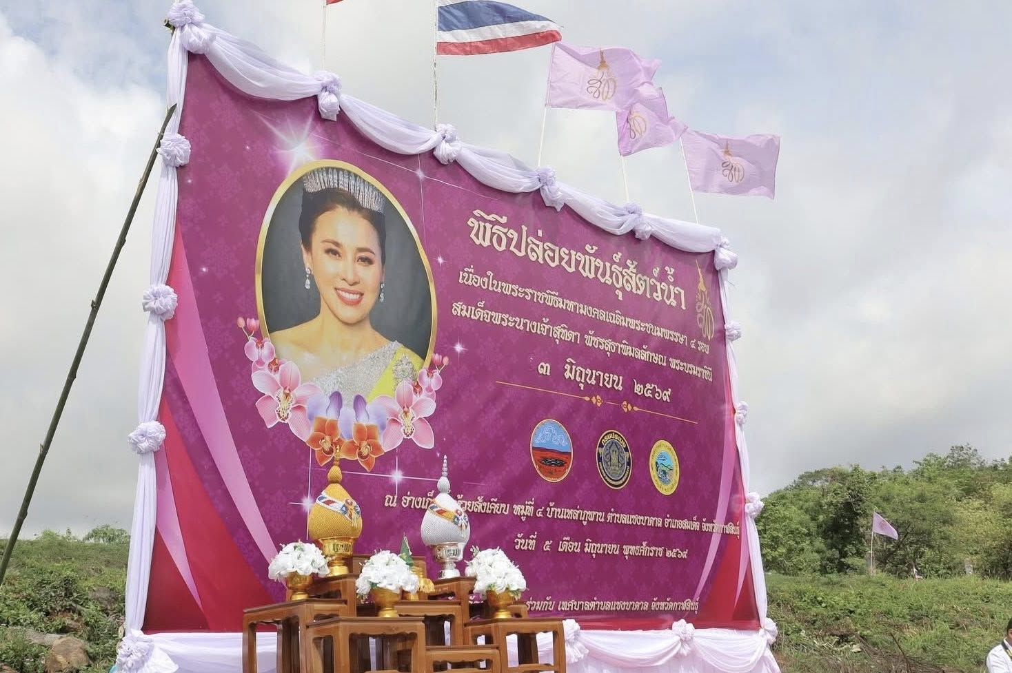 title - ส.ป.ก.กาฬสินธุ์ ร่วมพิธีปล่อยพันธุ์สัตว์น้ำ เพื่อเฉลิมพระเกียรติ สมเด็จพระนางเจ้าสุทิดา พัชรสุธาพิมลลักษณ พระบรมราชินี เนื่องในโอกาสพระราชพิธีมหามงคลเฉลิมพระชนมพรรษา 4 รอบ 3 มิถุนายน 2569 ณ อ่างเก็บน้ำห้วยสังเคียบ หมู่ที่ 4 บ้านเหล่าภูพาน ตำบลแซงบาดาล อำเภอสมเด็จ จังหวัดกาฬสินธุ์