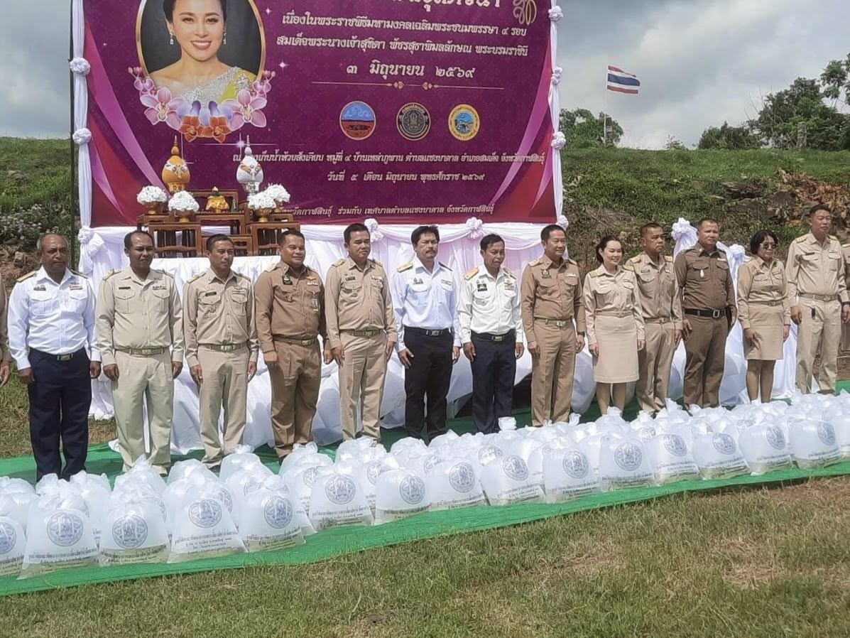 title - ส.ป.ก.กาฬสินธุ์ ร่วมพิธีปล่อยพันธุ์สัตว์น้ำ เพื่อเฉลิมพระเกียรติ สมเด็จพระนางเจ้าสุทิดา พัชรสุธาพิมลลักษณ พระบรมราชินี เนื่องในโอกาสพระราชพิธีมหามงคลเฉลิมพระชนมพรรษา 4 รอบ 3 มิถุนายน 2569 ณ อ่างเก็บน้ำห้วยสังเคียบ หมู่ที่ 4 บ้านเหล่าภูพาน ตำบลแซงบาดาล อำเภอสมเด็จ จังหวัดกาฬสินธุ์