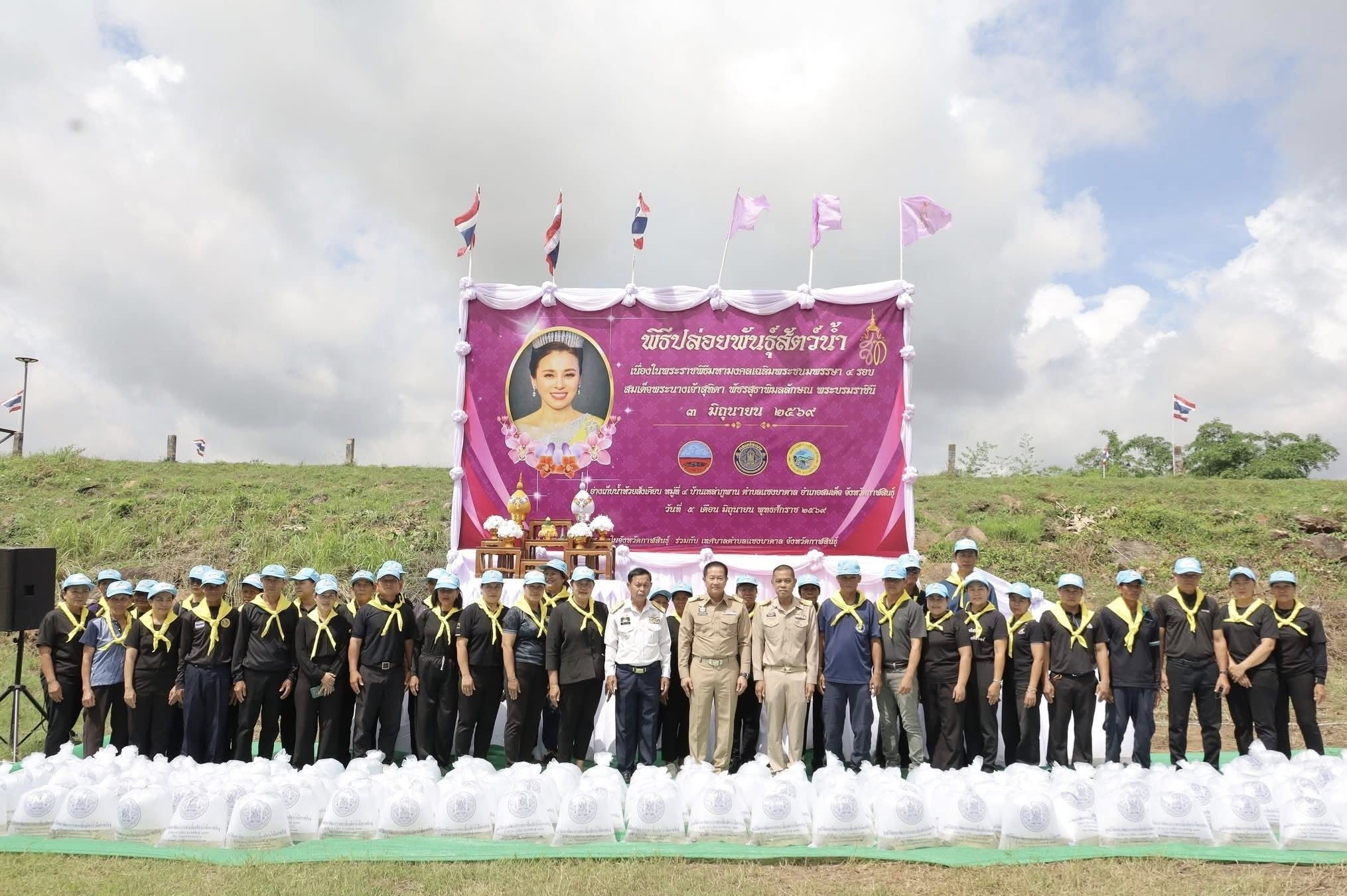 title - ส.ป.ก.กาฬสินธุ์ ร่วมพิธีปล่อยพันธุ์สัตว์น้ำ เพื่อเฉลิมพระเกียรติ สมเด็จพระนางเจ้าสุทิดา พัชรสุธาพิมลลักษณ พระบรมราชินี เนื่องในโอกาสพระราชพิธีมหามงคลเฉลิมพระชนมพรรษา 4 รอบ 3 มิถุนายน 2569 ณ อ่างเก็บน้ำห้วยสังเคียบ หมู่ที่ 4 บ้านเหล่าภูพาน ตำบลแซงบาดาล อำเภอสมเด็จ จังหวัดกาฬสินธุ์