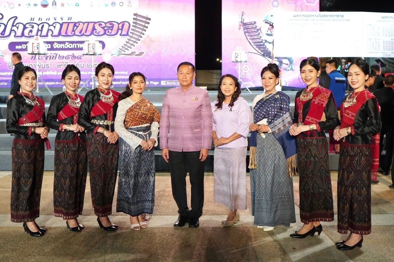 title - ส.ป.ก.กาฬสินธุ์ ร่วมเป็นสักขีพยานในพิธีการออกรางวัลสลากกาชาด ประจำปี 2569 ในงานมหกรรมโปงลาง แพรวา และงานกาชาดจังหวัดกาฬสินธุ์ ประจำปี 2569 ณ เวทีกลาง บริเวณหน้าศาลากลางจังหวัดกาฬสินธุ์