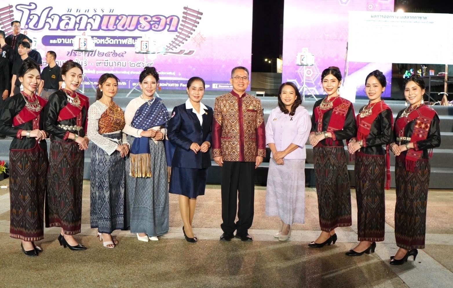 title - ส.ป.ก.กาฬสินธุ์ ร่วมเป็นสักขีพยานในพิธีการออกรางวัลสลากกาชาด ประจำปี 2569 ในงานมหกรรมโปงลาง แพรวา และงานกาชาดจังหวัดกาฬสินธุ์ ประจำปี 2569 ณ เวทีกลาง บริเวณหน้าศาลากลางจังหวัดกาฬสินธุ์