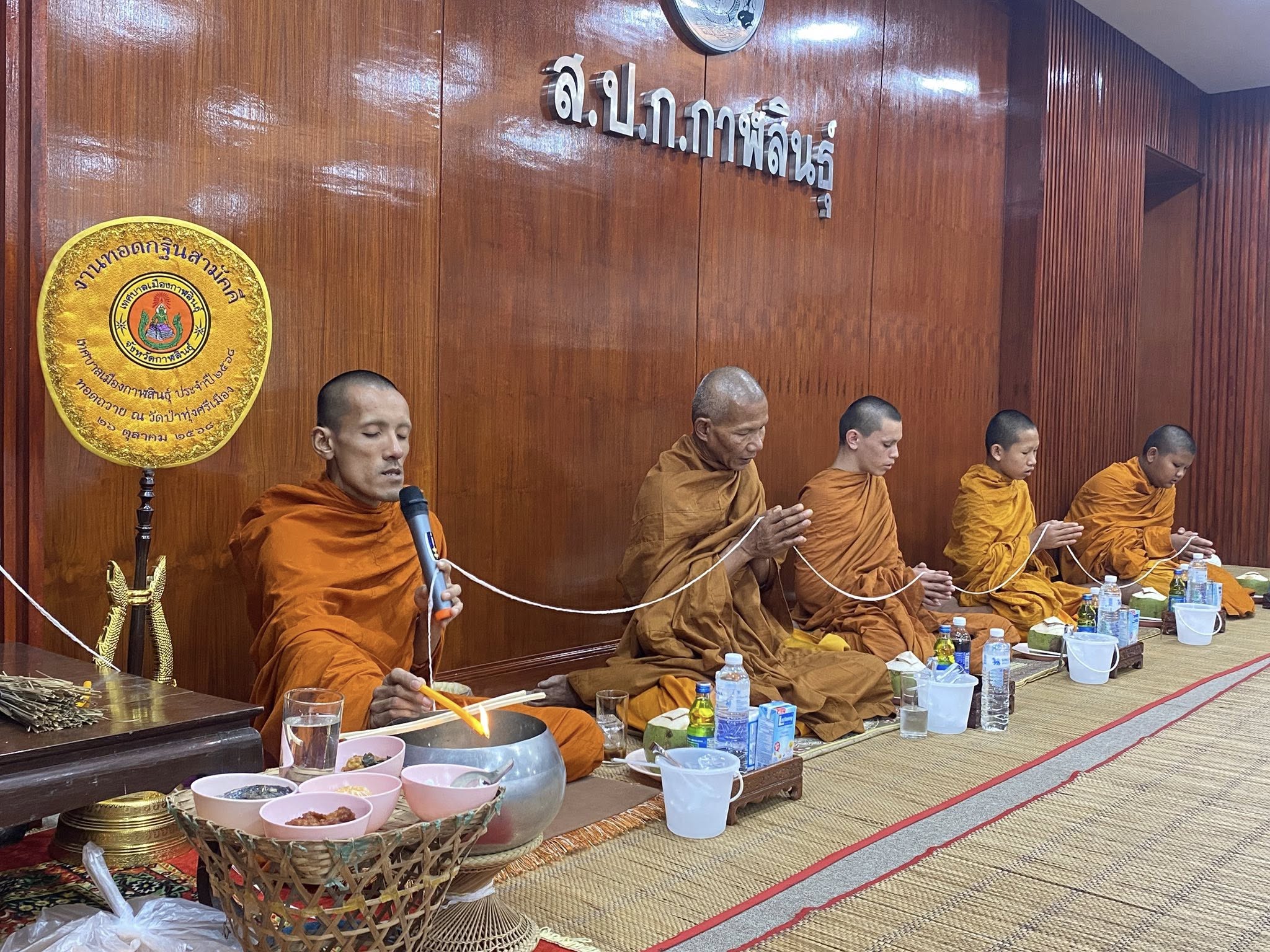 title - ส.ป.ก.กาฬสินธุ์ ร่วมใจกันจัดกิจกรรมสืบสานประเพณีสงกรานต์ เนื่องในโอกาสวันขึ้นปีใหม่ไทย ประจำปี 2569 ณ ห้องประชุม สำนักงานการปฏิรูปที่ดินจังหวัดกาฬสินธุ์ (ชั้น 2 )