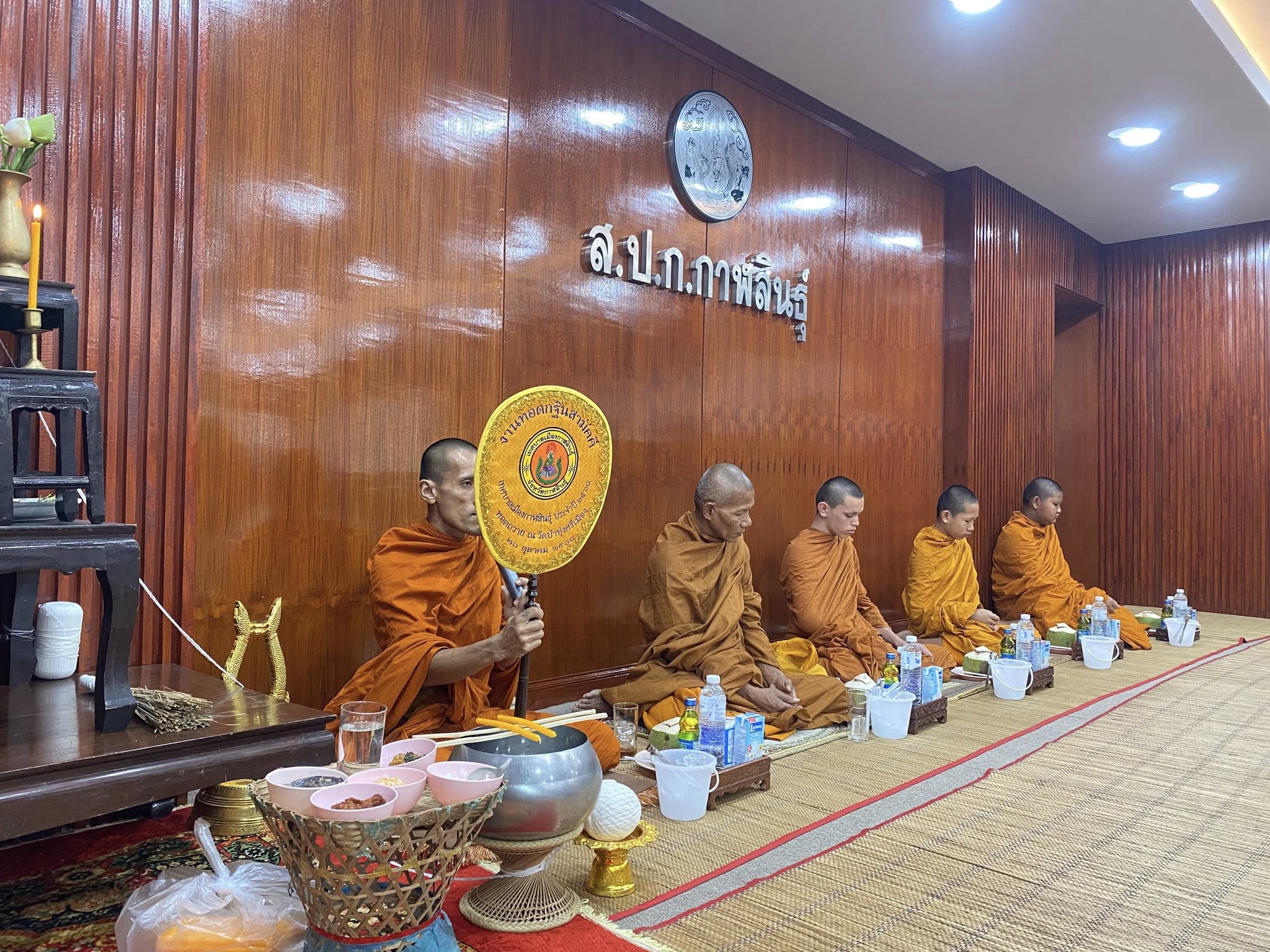 title - ส.ป.ก.กาฬสินธุ์ ร่วมใจกันจัดกิจกรรมสืบสานประเพณีสงกรานต์ เนื่องในโอกาสวันขึ้นปีใหม่ไทย ประจำปี 2569 ณ ห้องประชุม สำนักงานการปฏิรูปที่ดินจังหวัดกาฬสินธุ์ (ชั้น 2 )