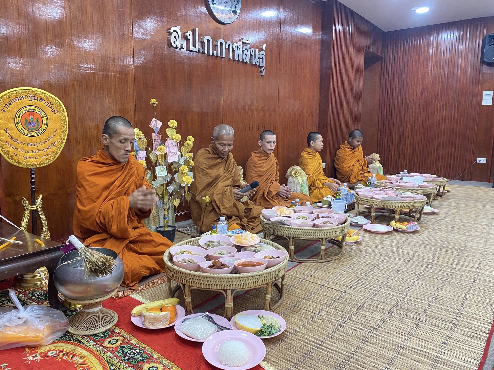 title - ส.ป.ก.กาฬสินธุ์ ร่วมใจกันจัดกิจกรรมสืบสานประเพณีสงกรานต์ เนื่องในโอกาสวันขึ้นปีใหม่ไทย ประจำปี 2569 ณ ห้องประชุม สำนักงานการปฏิรูปที่ดินจังหวัดกาฬสินธุ์ (ชั้น 2 )