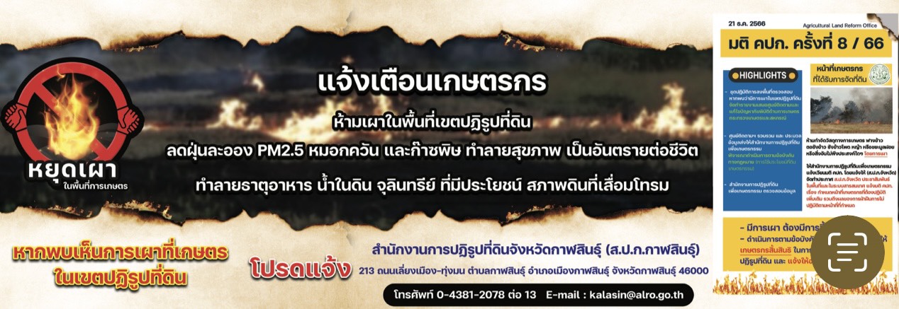 หยุดเผา