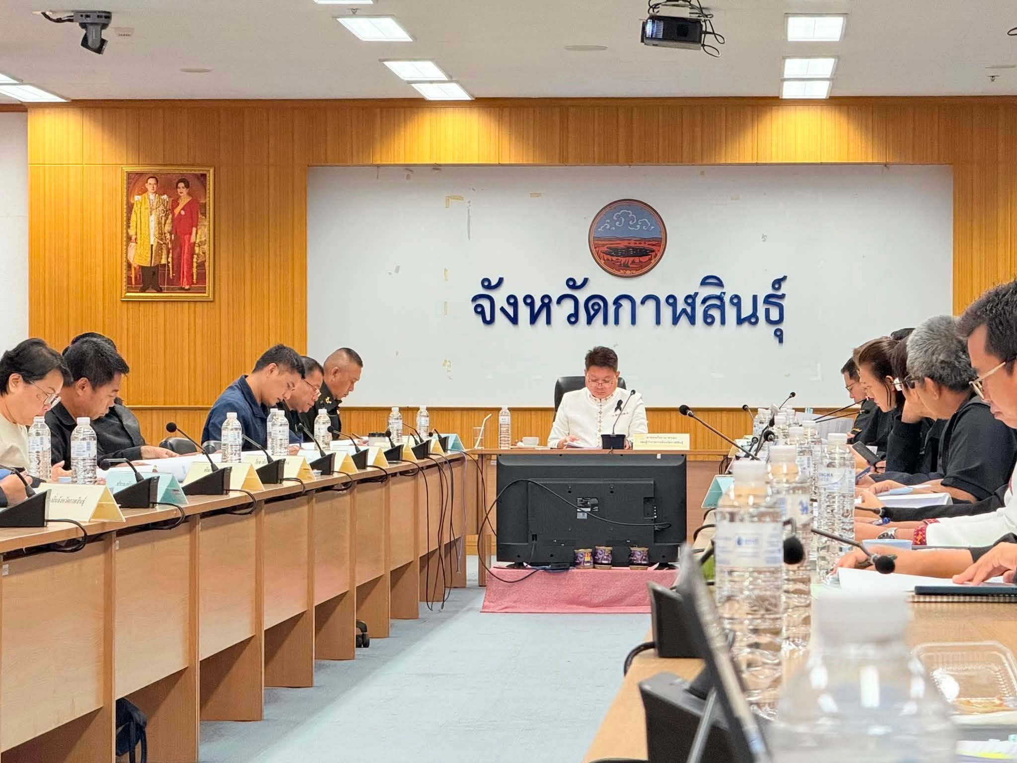 ส.ป.ก.กาฬสินธุ์ ร่วมประชุมคณะอนุกรรมการนโยบายที่ดินจังหวัดกาฬสินธุ์ (คทช.จังหวัด) ครั้งที่ 2/2569