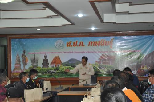 อบรมโครงการพัฒนาผู้แทนเกษตรกรในเขตปฏิรูปที่ดินจังหวัดกาฬสินธุ์