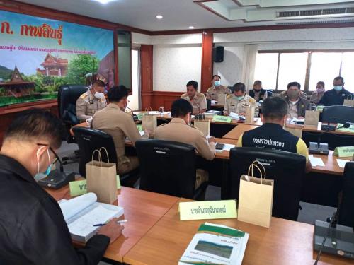 ประชุมคณะกรรมการปฏิรูปที่ดินจังหวัดกาฬสินธุ์ ครั้งที่ 1/2564