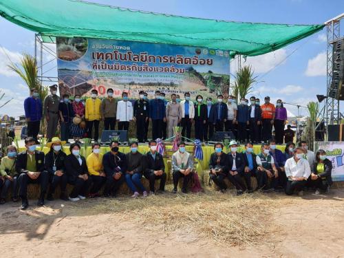 ส.ป.ก.กาฬสินธุ์ร่วมงานวันถ่ายทอดเทคโนโลยีการผลิตอ้อยที่เป็นมิตรกับสิ่งแวดล้อม