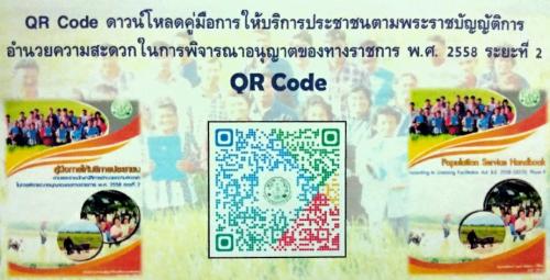 คู่มือศูนย์บริการประชาชน