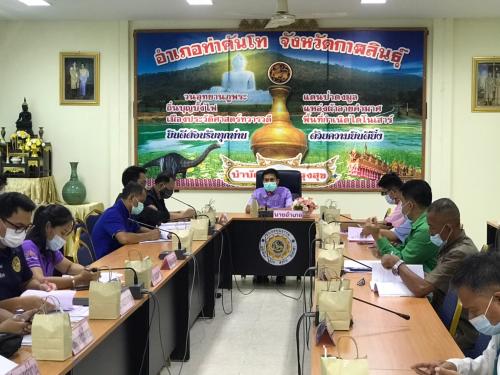 ประชุมคณะอนุกรรมการปฏิรูปที่ดินอำเภอท่าคันโท ครั้งที่ 1/2564