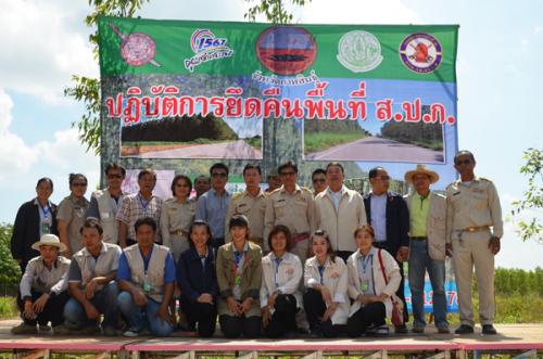 ปฏิบัติการยึดคืนพื้นที่ ส.ป.ก.จังหวัดกาฬสินธุ์  