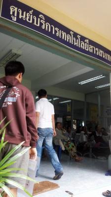 เกษตรกรมาติดต่อราชการ