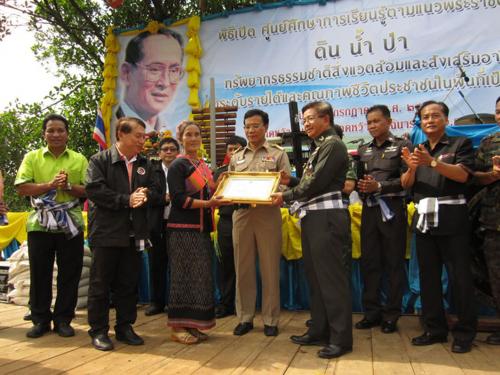 ร่วมพิธีเปิดศูนย์ศึกษาเรียนรู้ตามแนวพระราชดำริ