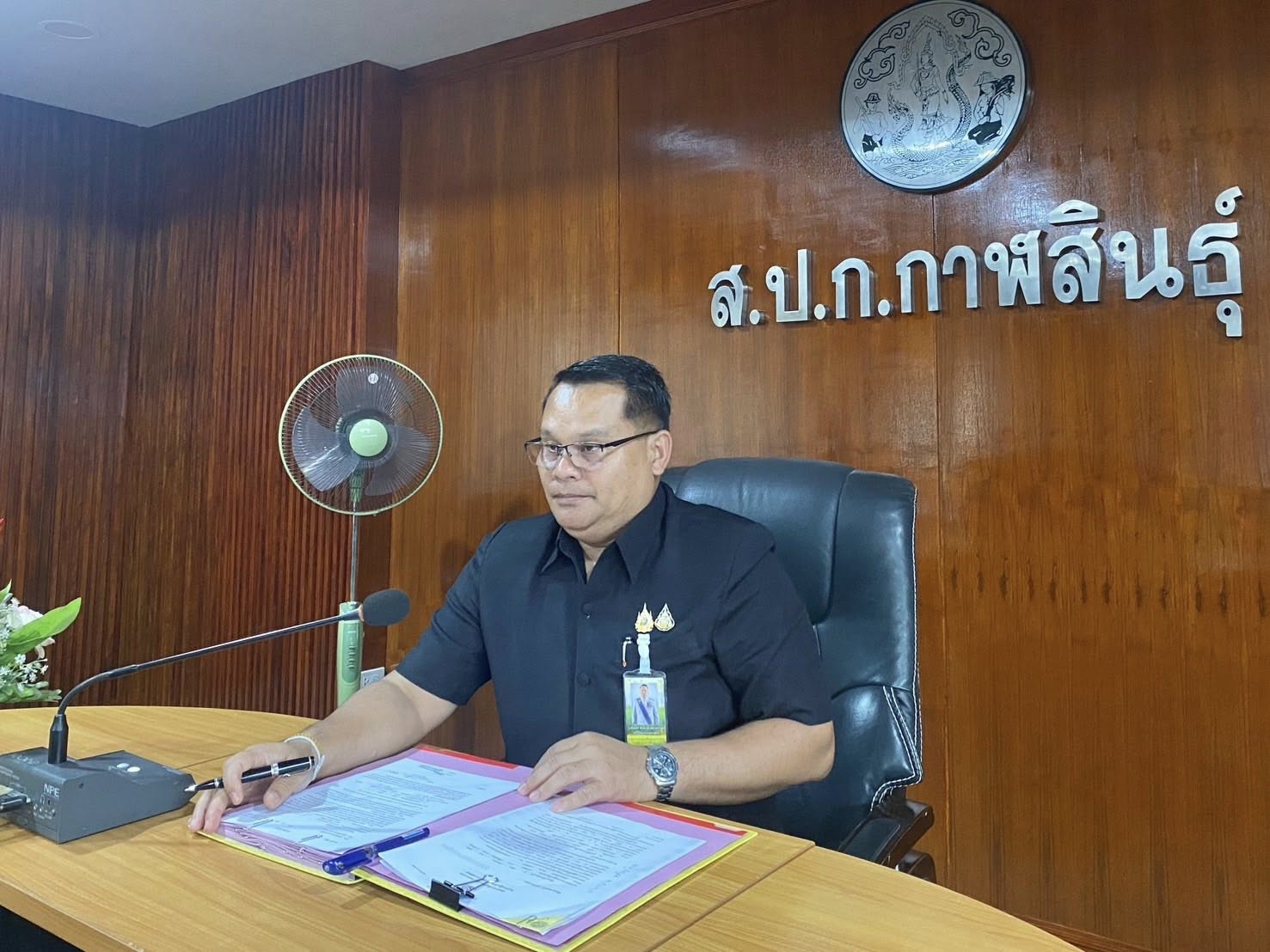 ส.ป.ก.กาฬสินธุ์ เข้าร่วมประชุมสัมมนาโครงการประชาสัมพันธ์สร้างการรับรู้ความเข้าใจเพื่อขับเคลื่อนผลการดำเนินงานปรับปรุงแผนที่แนวเขตที่ดินของรัฐแบบบูรณาการ มาตราส่วน 1 : 4,000 (One Map) อย่างมีประสิทธิภาพ ระยะที่ 2 โดยผ่านการประชุมทางระบบออนไลน์