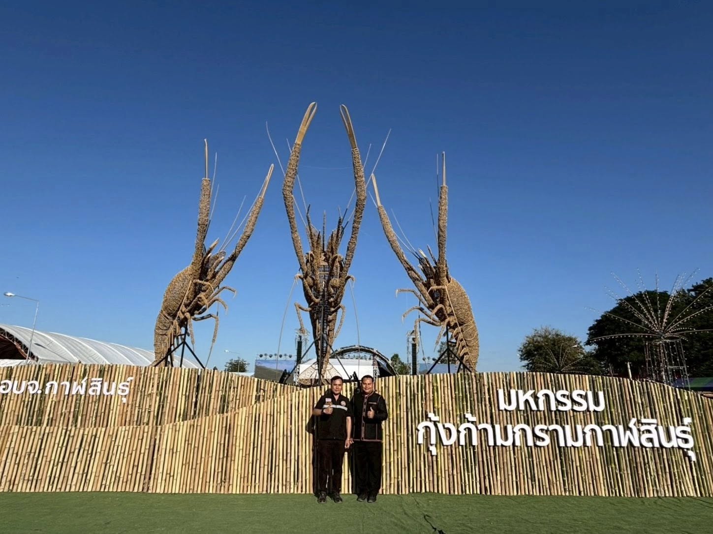 ส.ป.ก.กาฬสินธุ์ ร่วมเปิดงานโครงการมหกรรมกุ้งก้ามกรามกาฬสินธุ์ ณ บริเวณสวนสาธารณะเกาะมหาราช (สะพานเทพสุดา) ตำบลหนองบัว อำเภอหนองกุงศรี