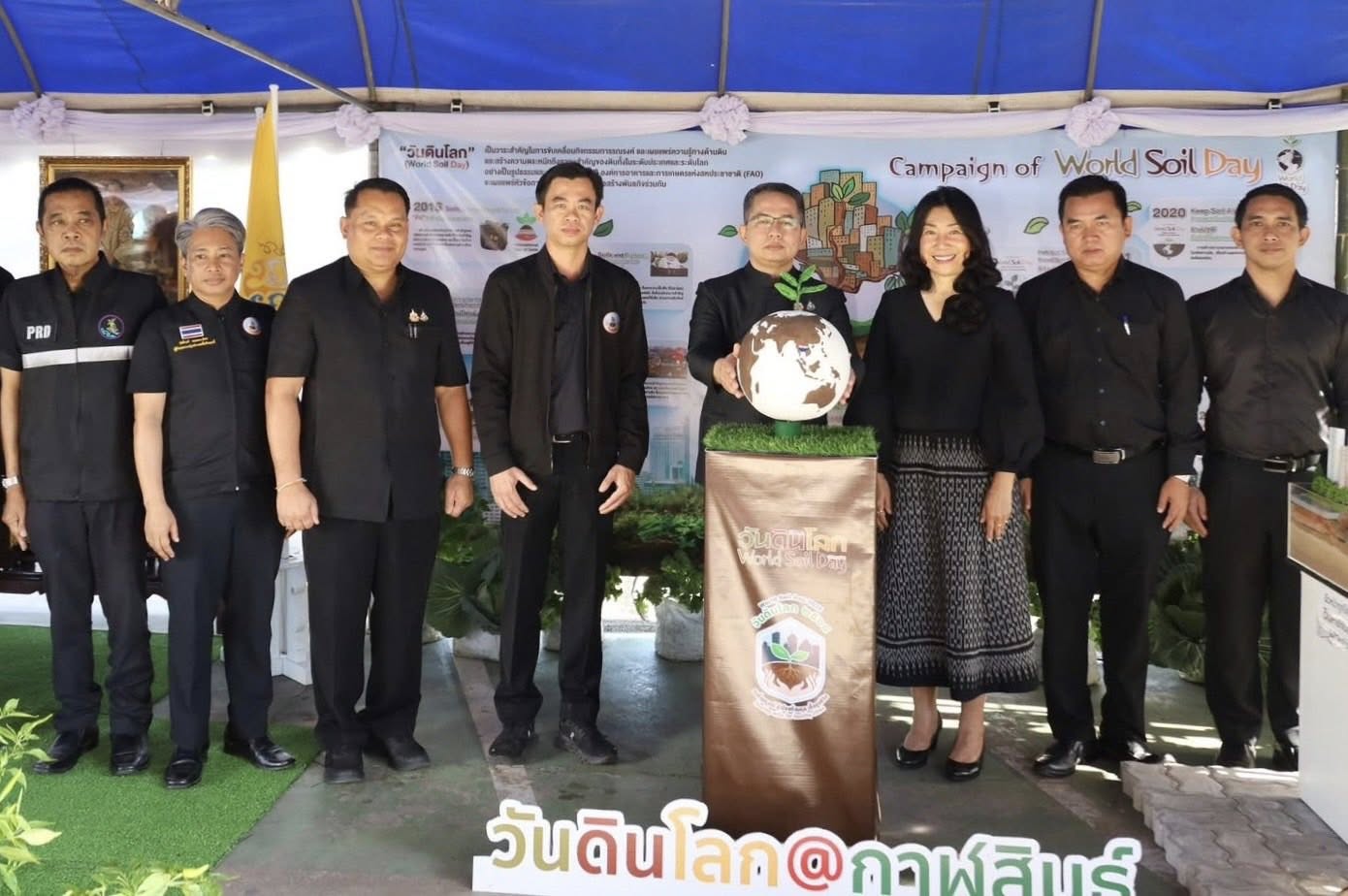 ส.ป.ก.กาฬสินธุ์ ร่วมกิจกรรมงานวันดินโลก 2568