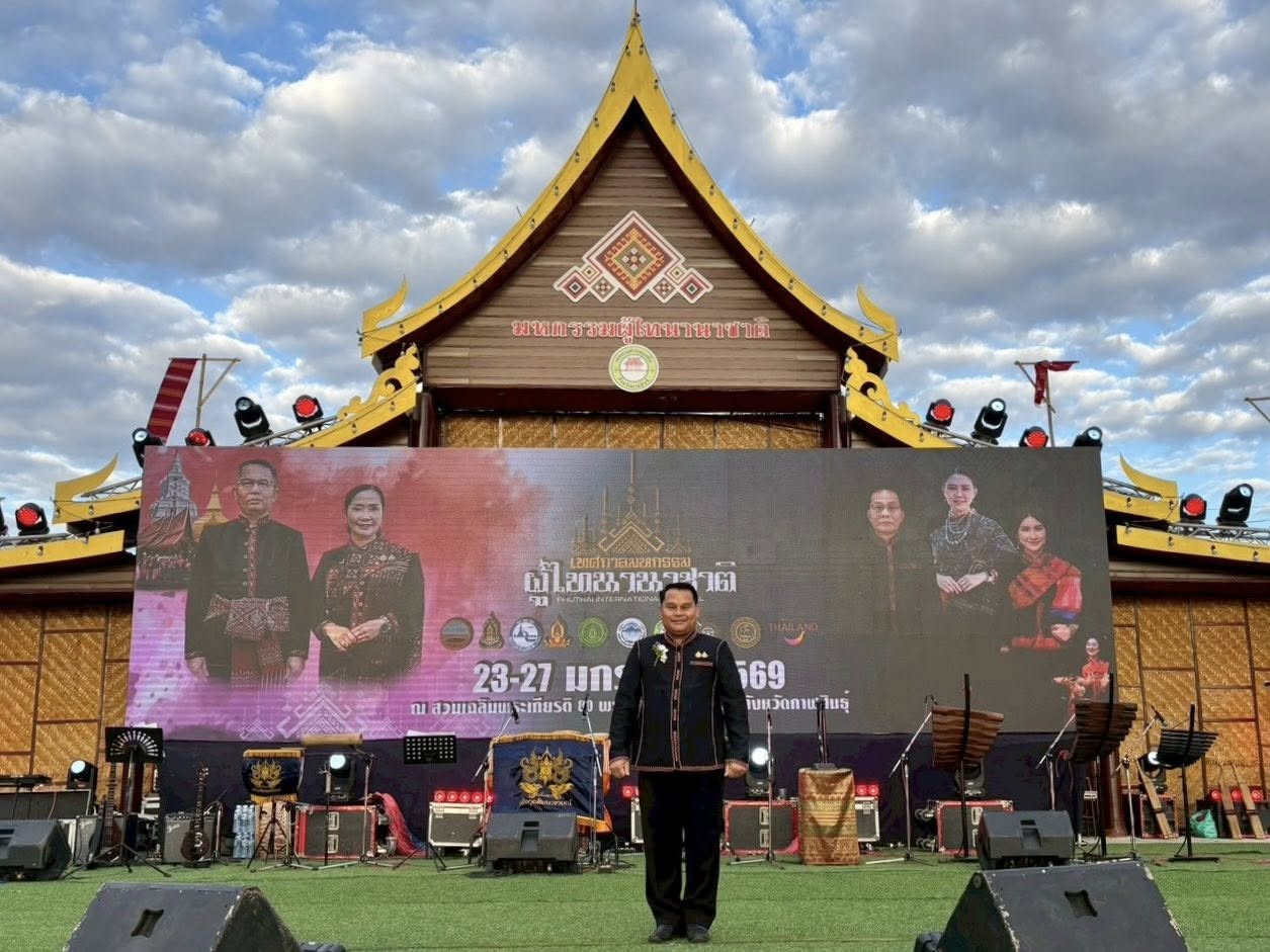 ส.ป.ก.กาฬสินธุ์​ ร่วมพิธีเปิด “งานผู้ไทนานาชาติ จังหวัดกาฬสินธุ์” ประจำปีงบประมาณ พ.ศ. 2569