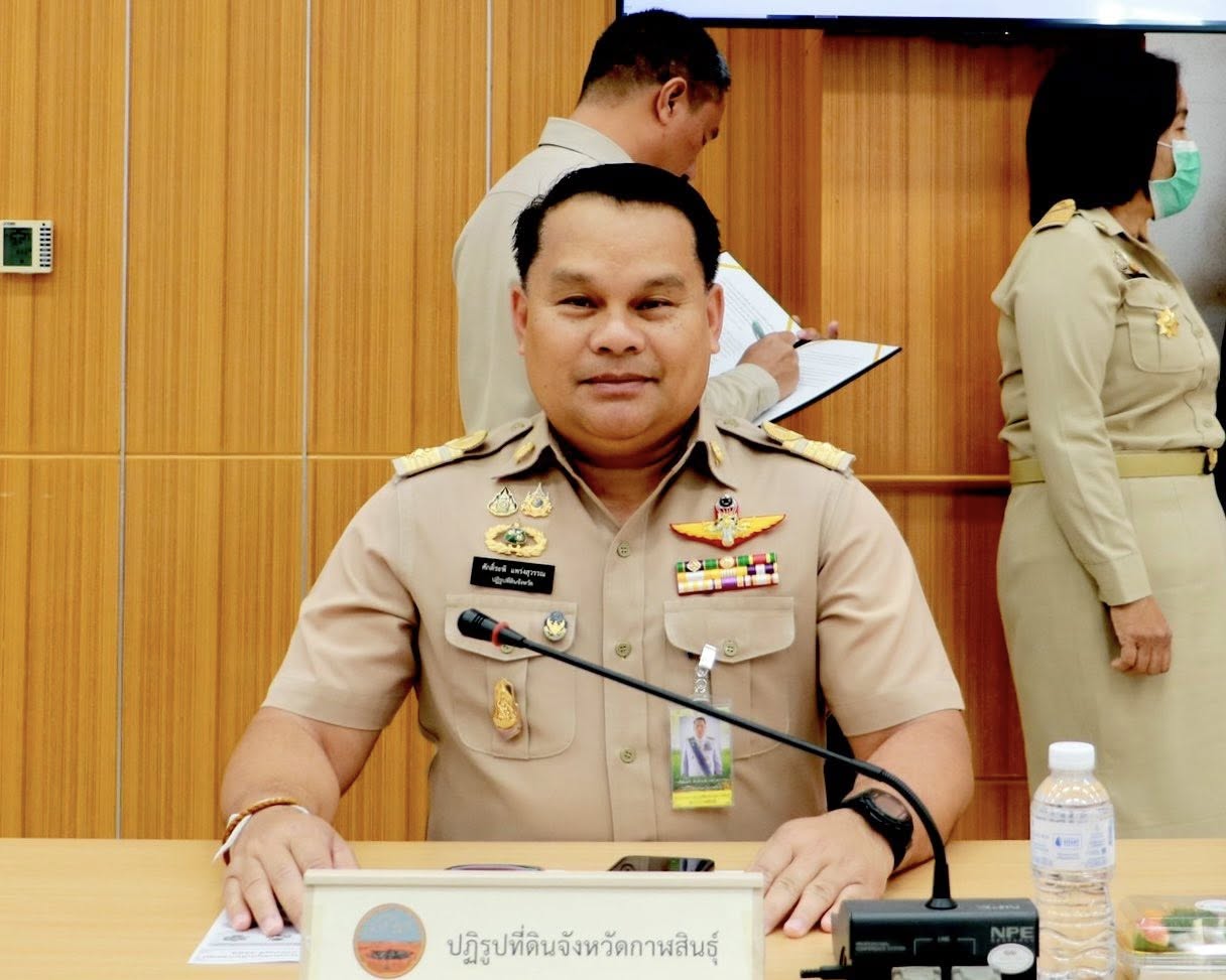 ส.ป.ก.กาฬสินธุ์ เข้าร่วมการประชุม “คณะกรมการจังหวัด และหัวหน้าส่วนราชการจังหวัดกาฬสินธุ์“ ครั้งที่ 1/2569 